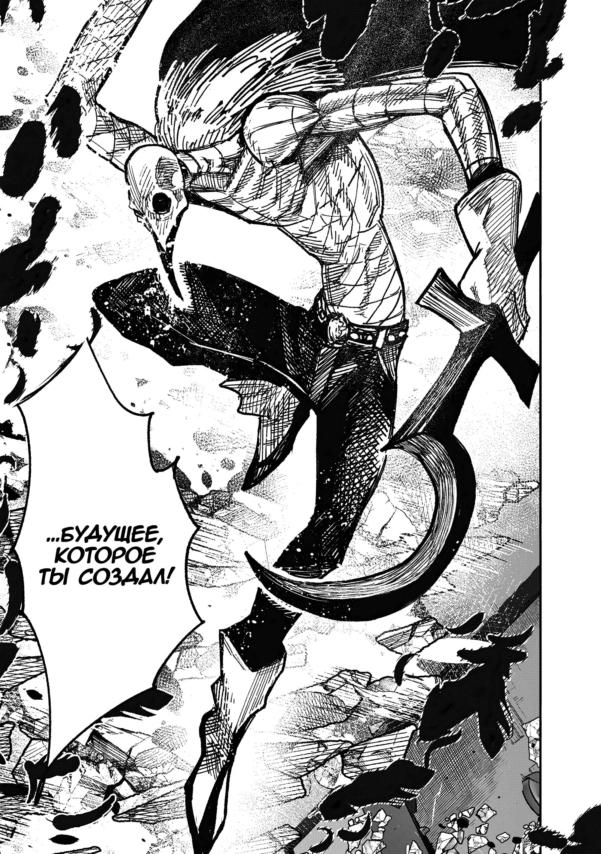 Read Superman X RU Manga Online