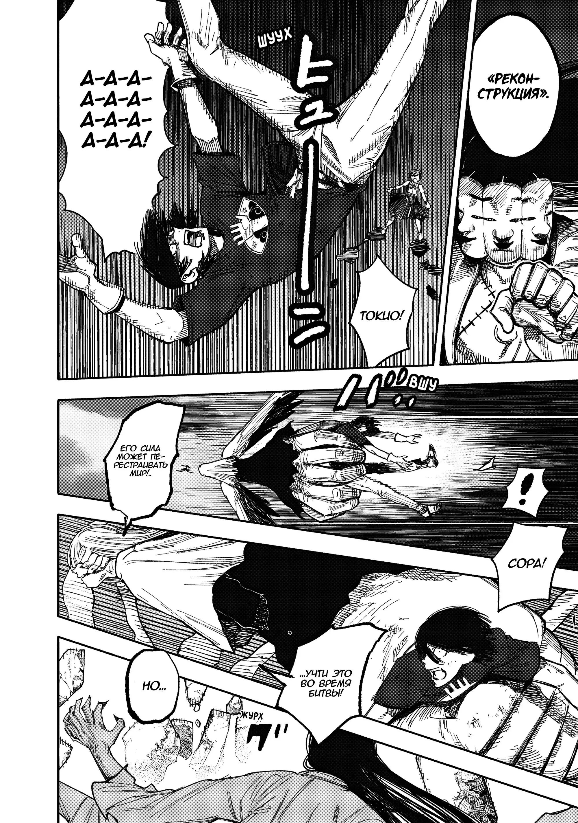 Read Superman X RU Manga Online