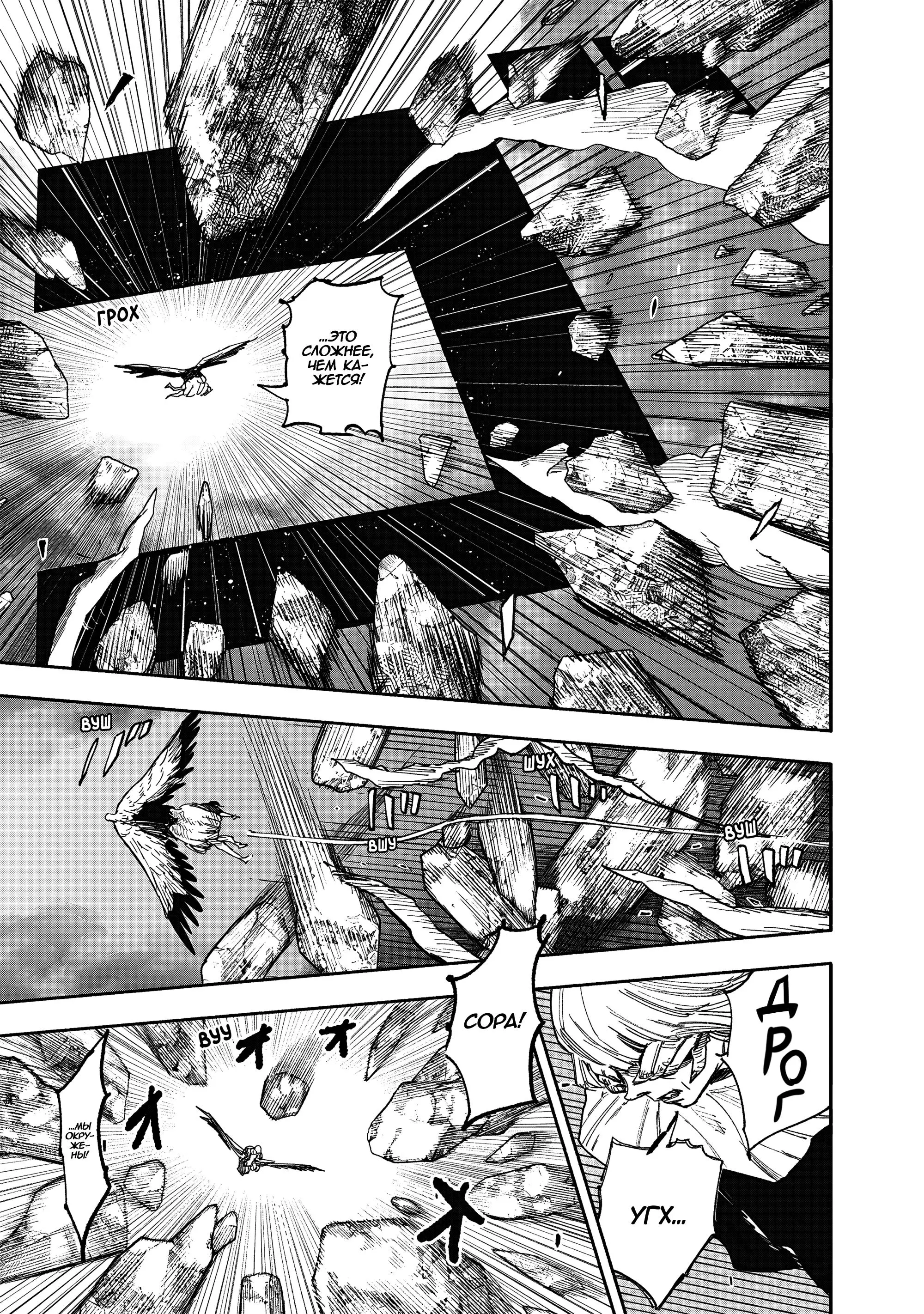 Read Superman X RU Manga Online