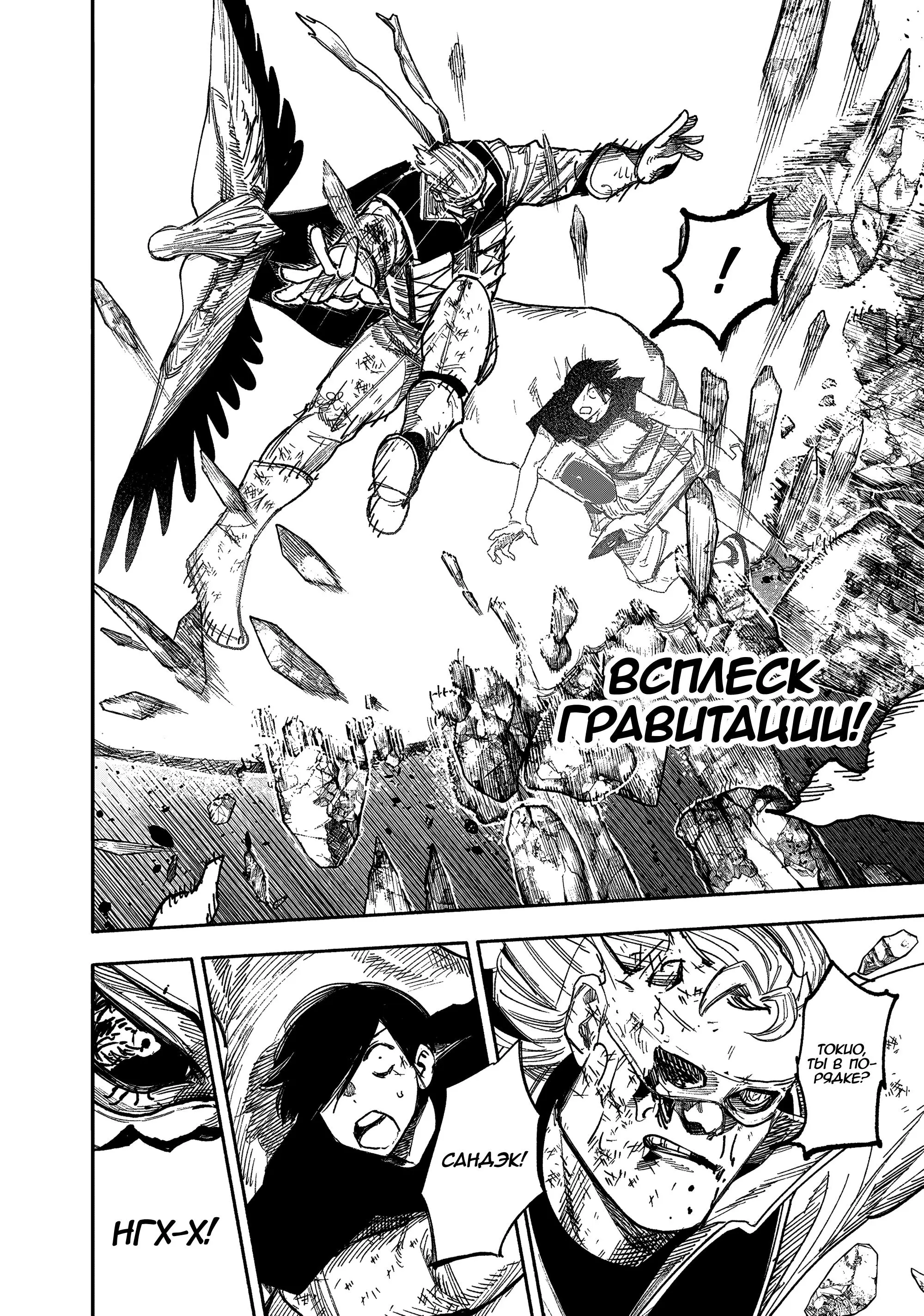 Read Superman X RU Manga Online