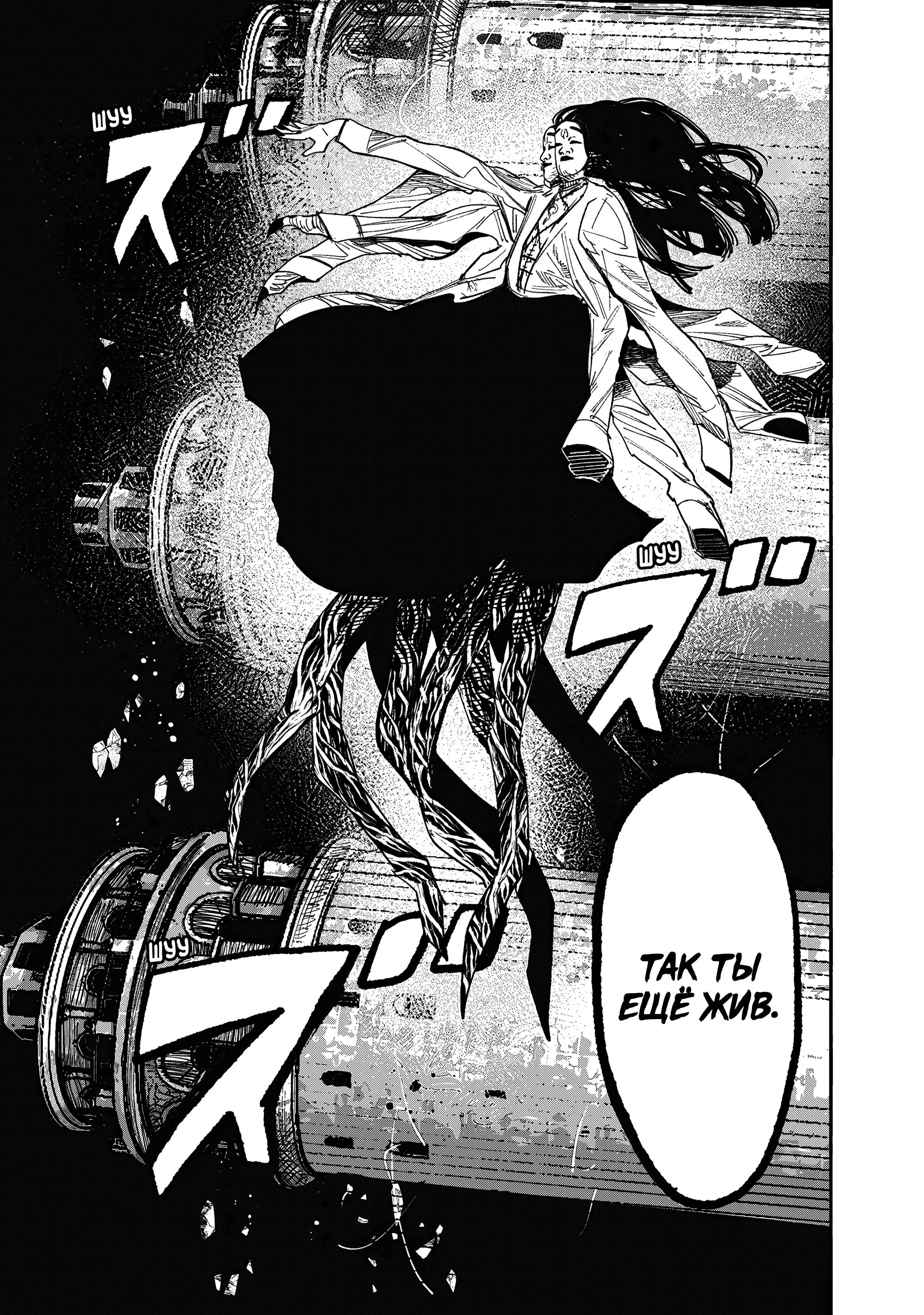 Read Superman X RU Manga Online