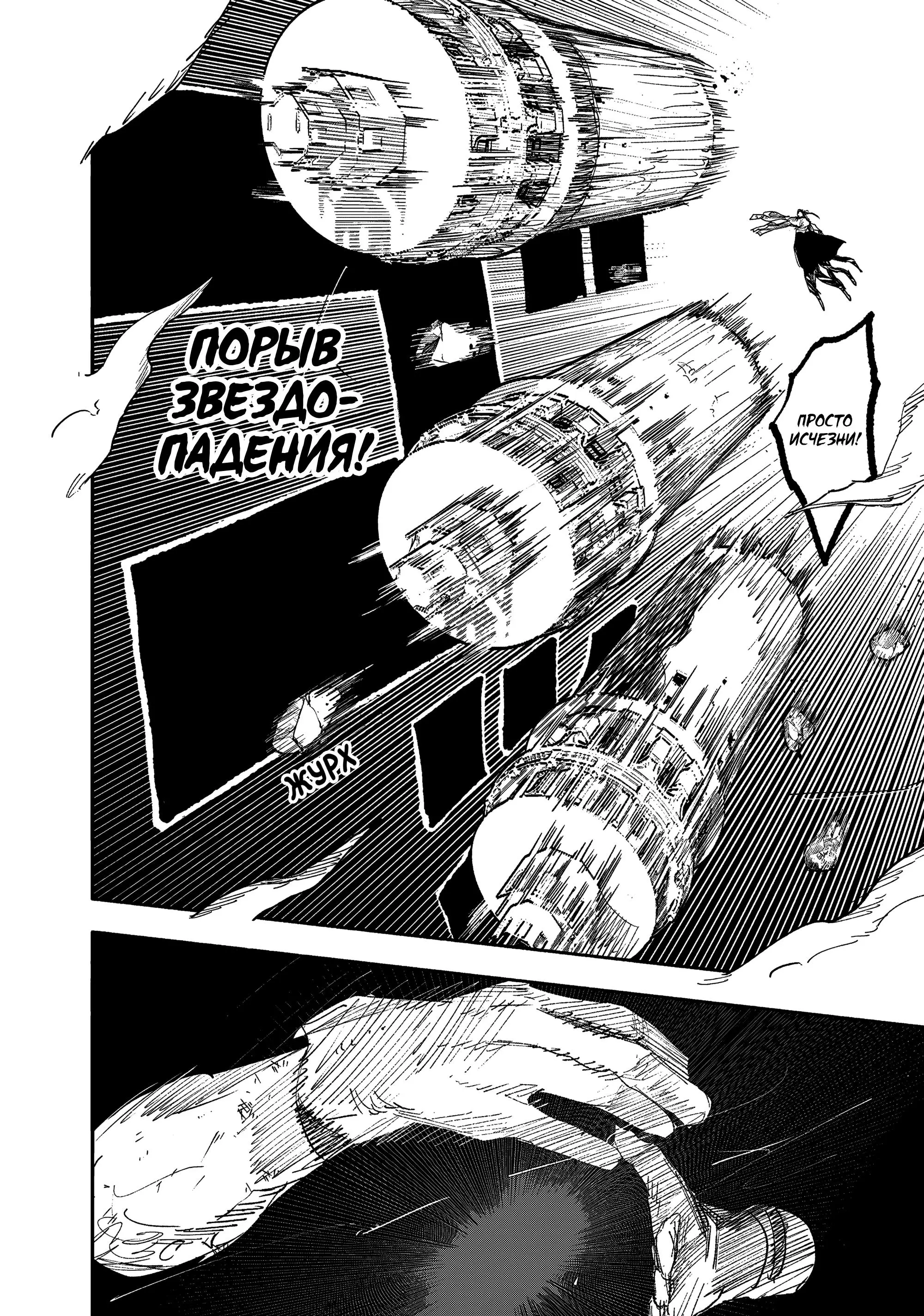 Read Superman X RU Manga Online