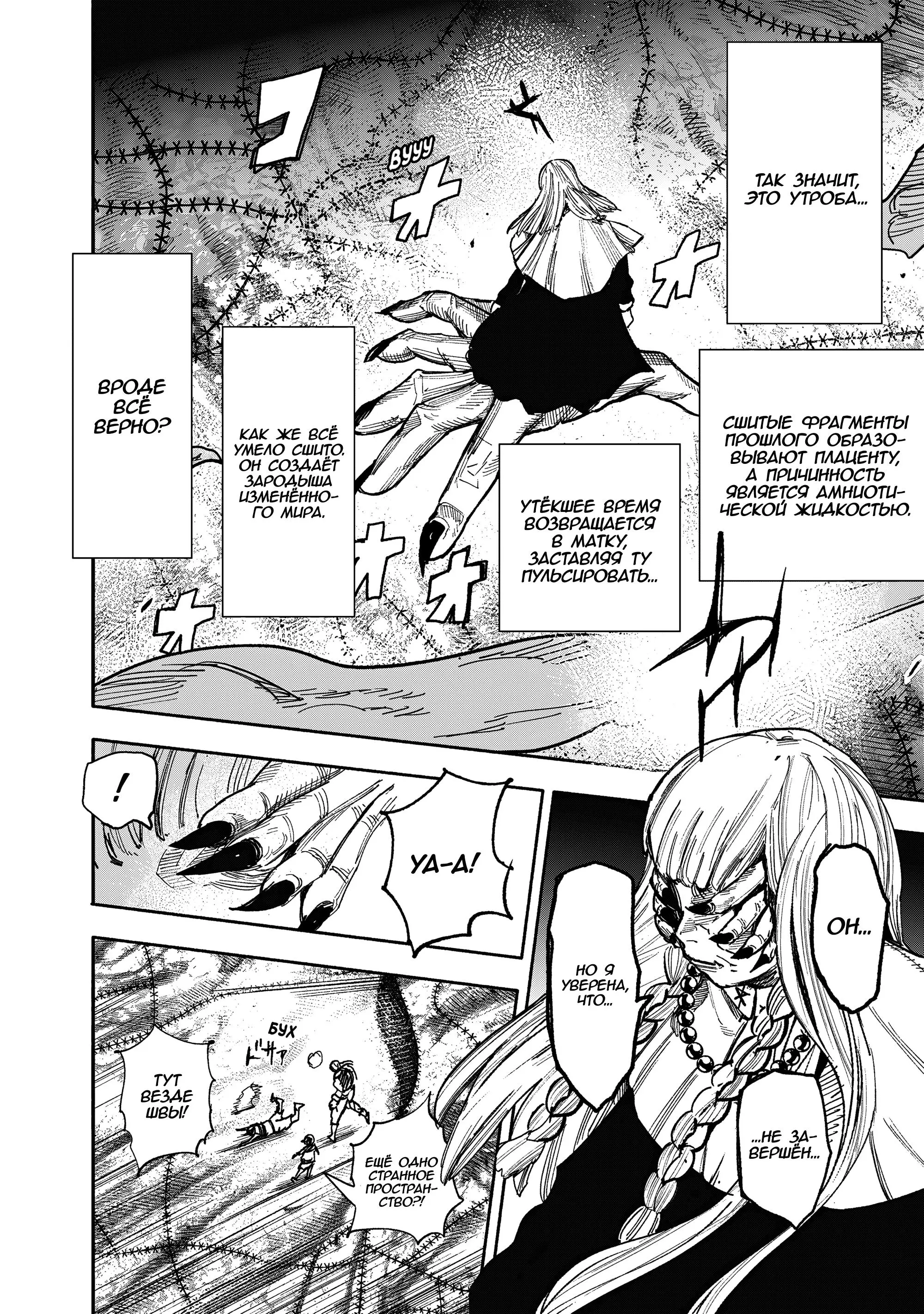 Read Superman X RU Manga Online