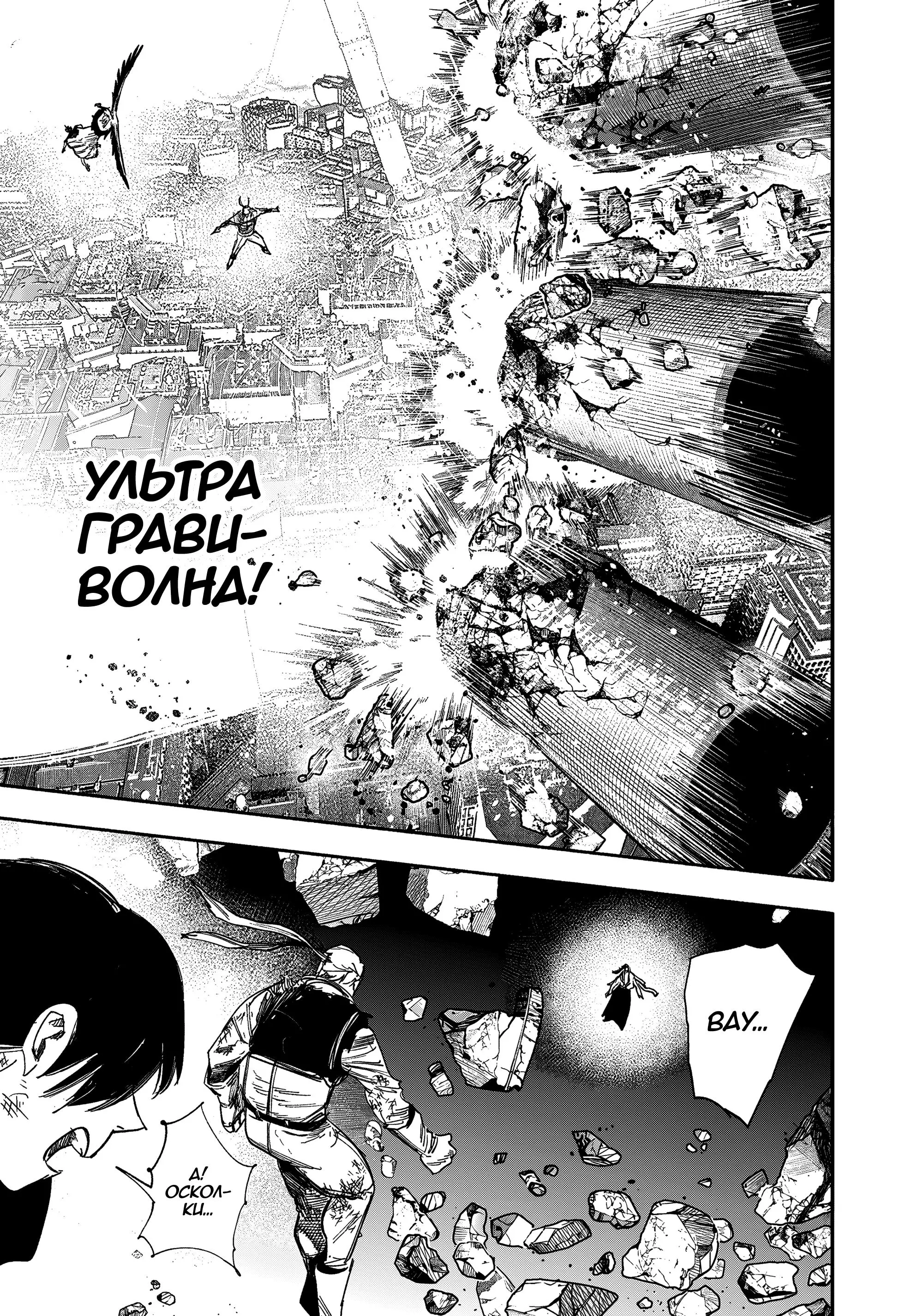 Read Superman X RU Manga Online