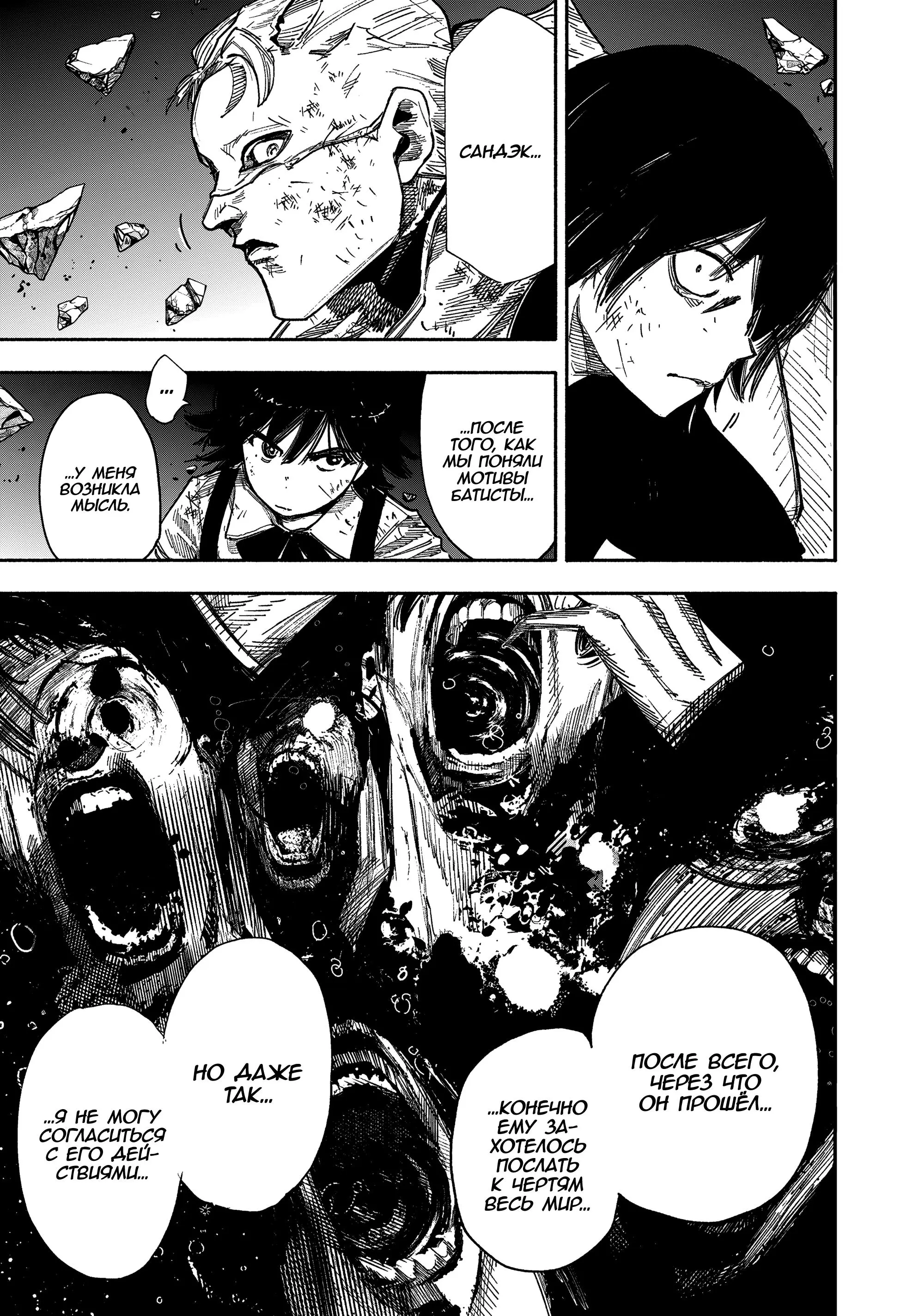 Read Superman X RU Manga Online