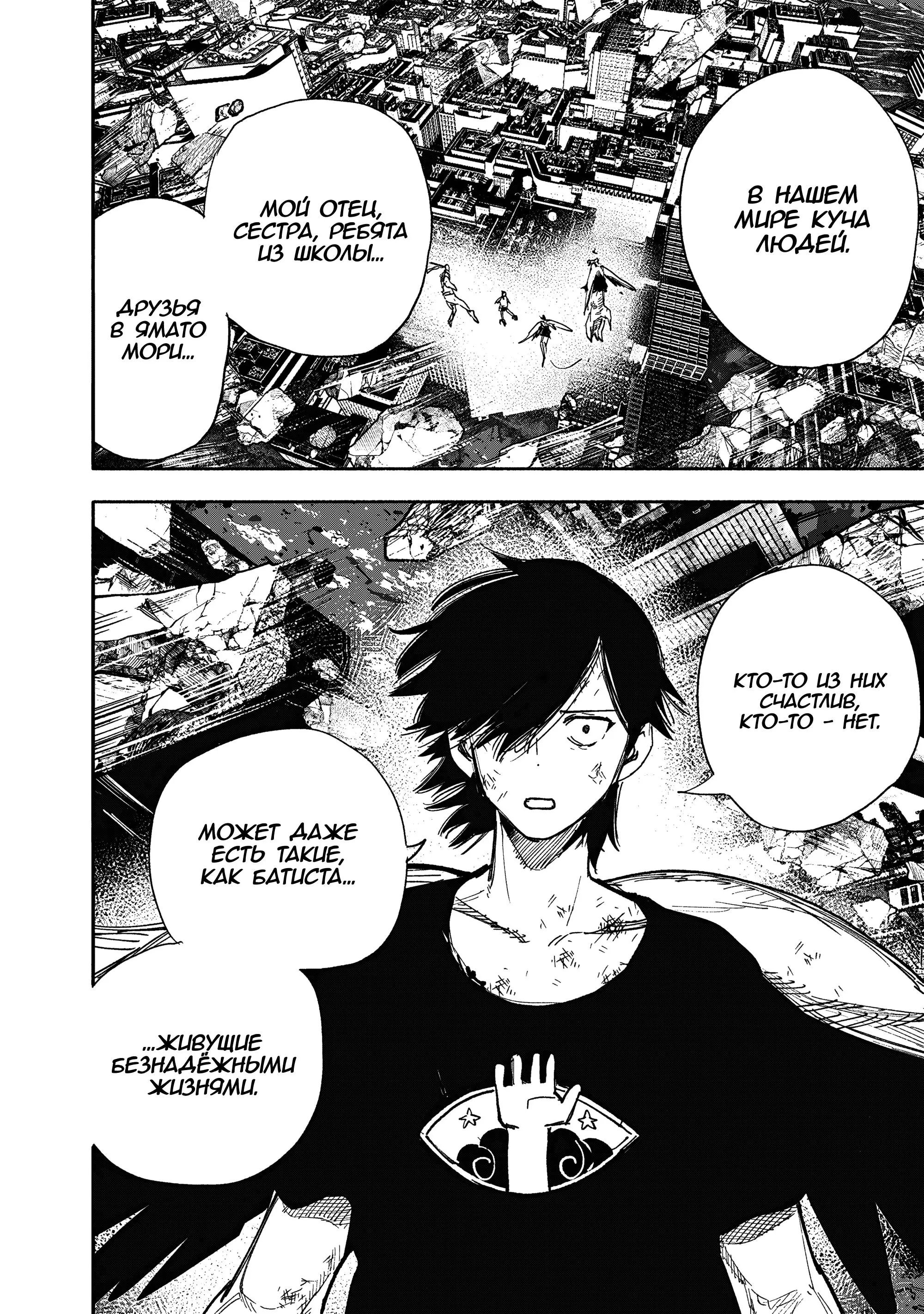 Read Superman X RU Manga Online