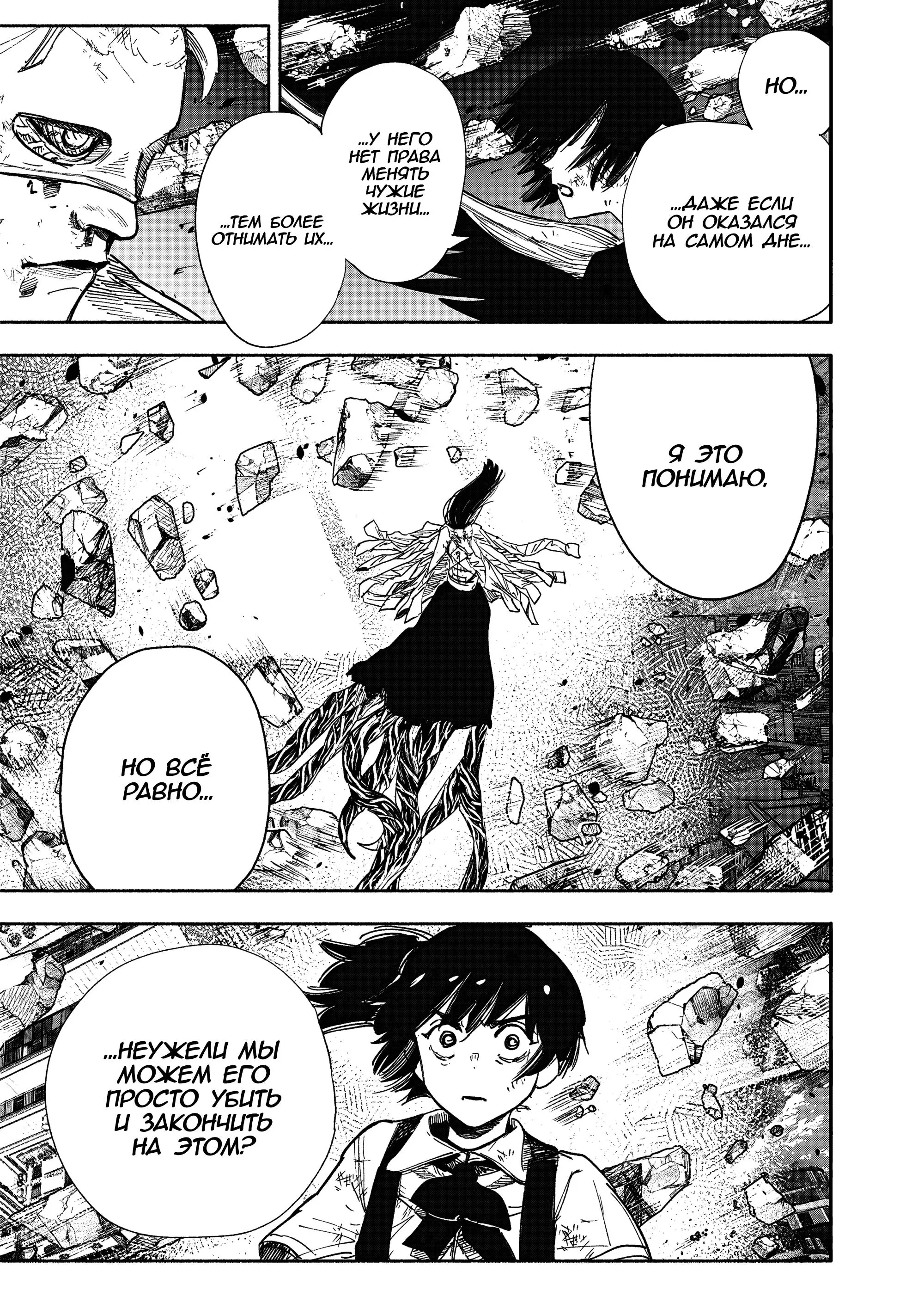 Read Superman X RU Manga Online