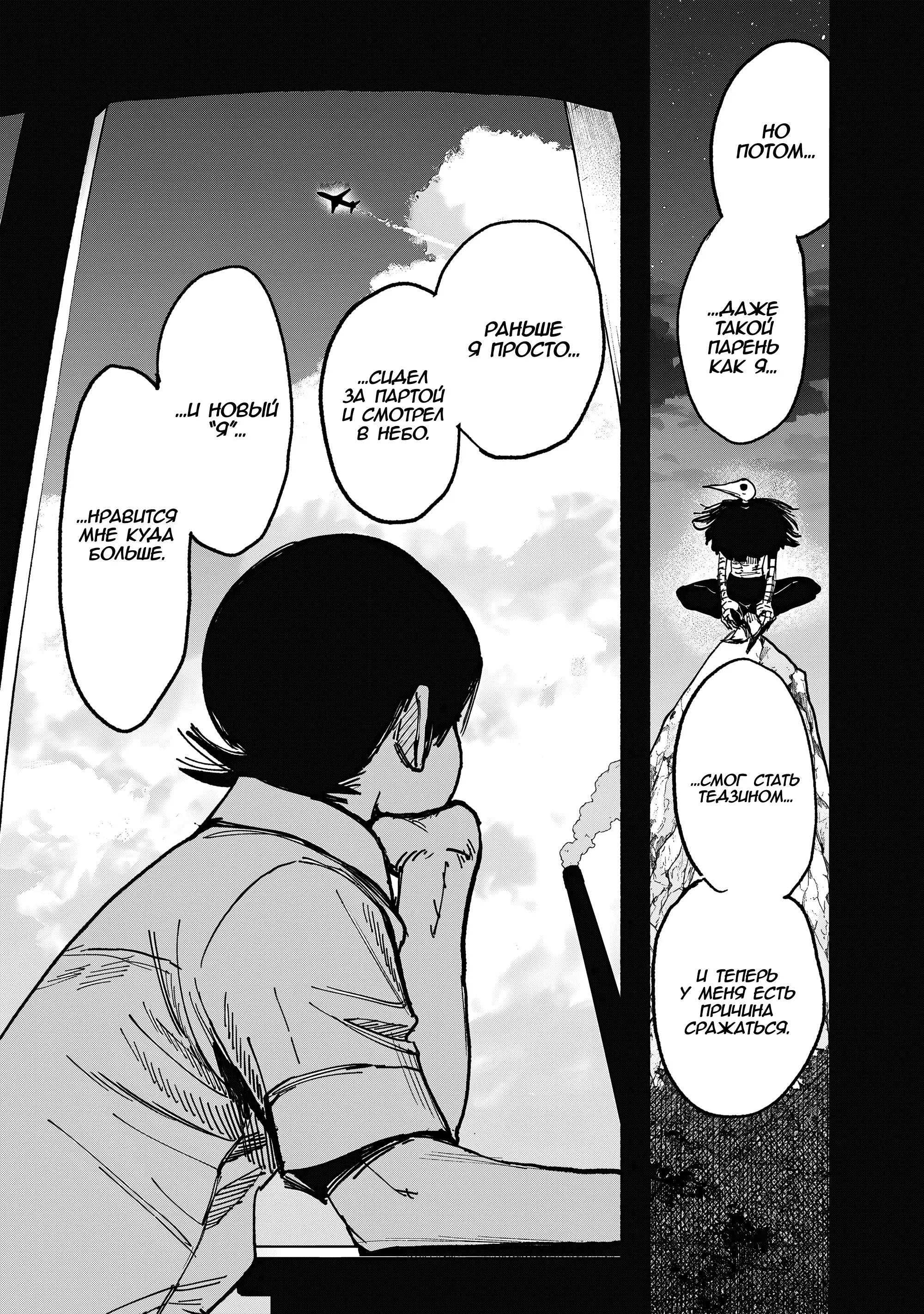 Read Superman X RU Manga Online