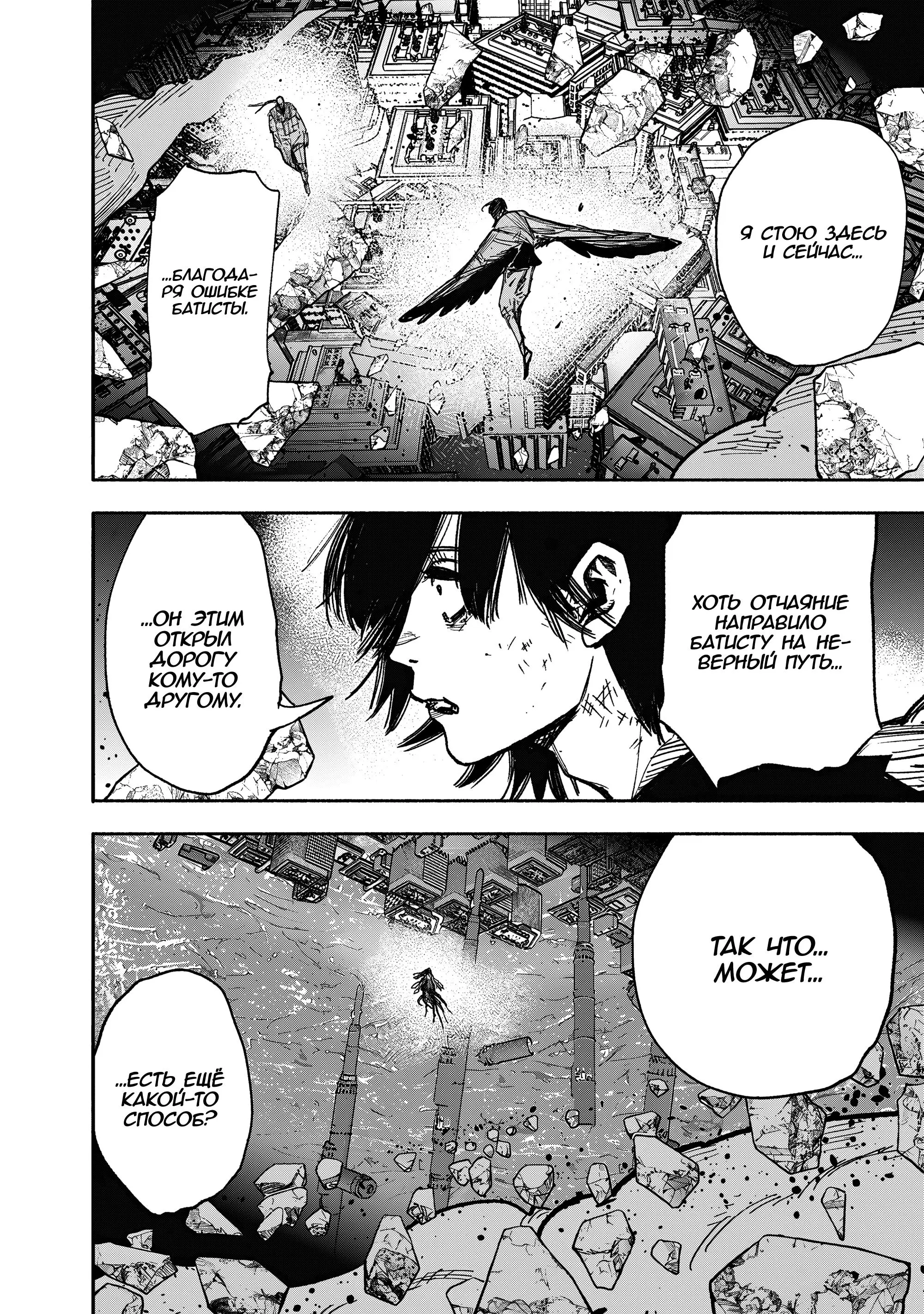 Read Superman X RU Manga Online