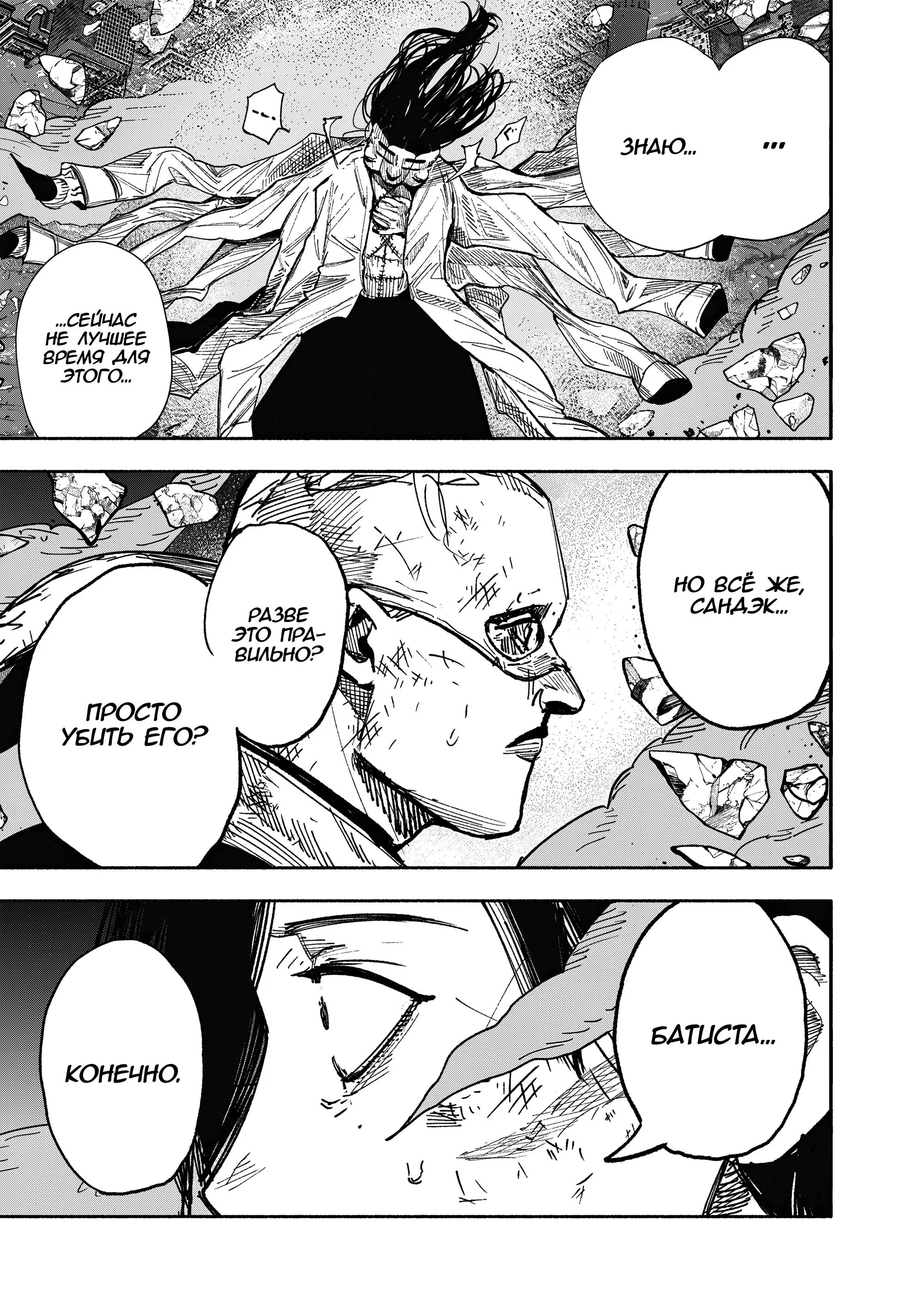 Read Superman X RU Manga Online