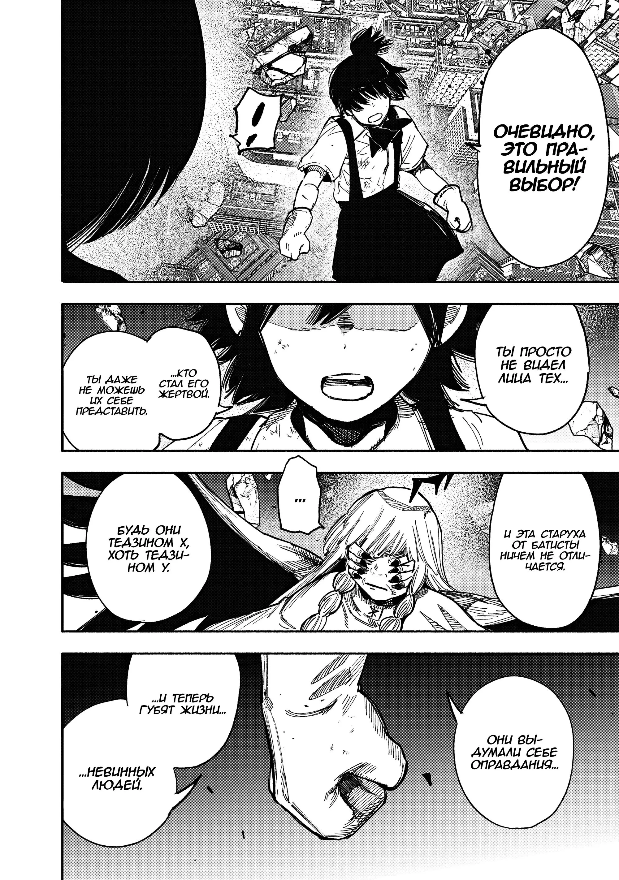 Read Superman X RU Manga Online