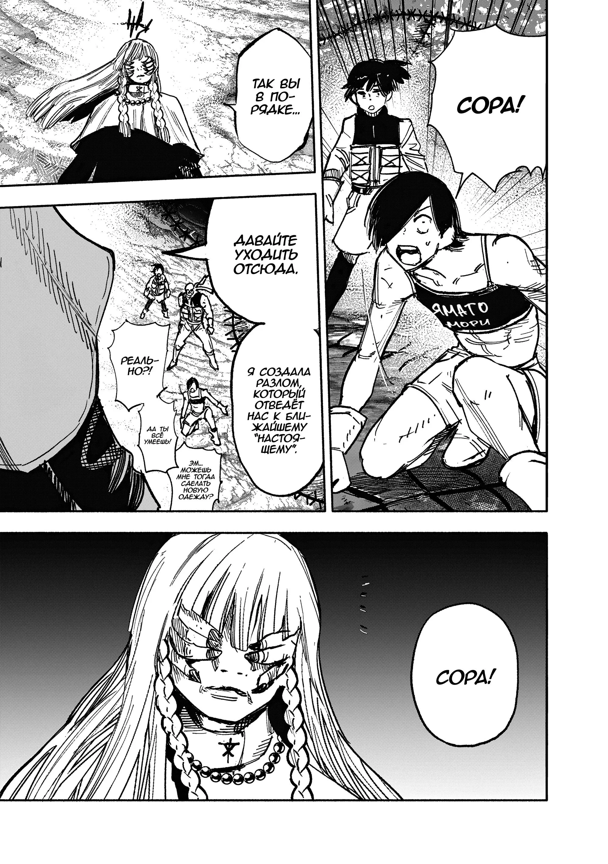 Read Superman X RU Manga Online