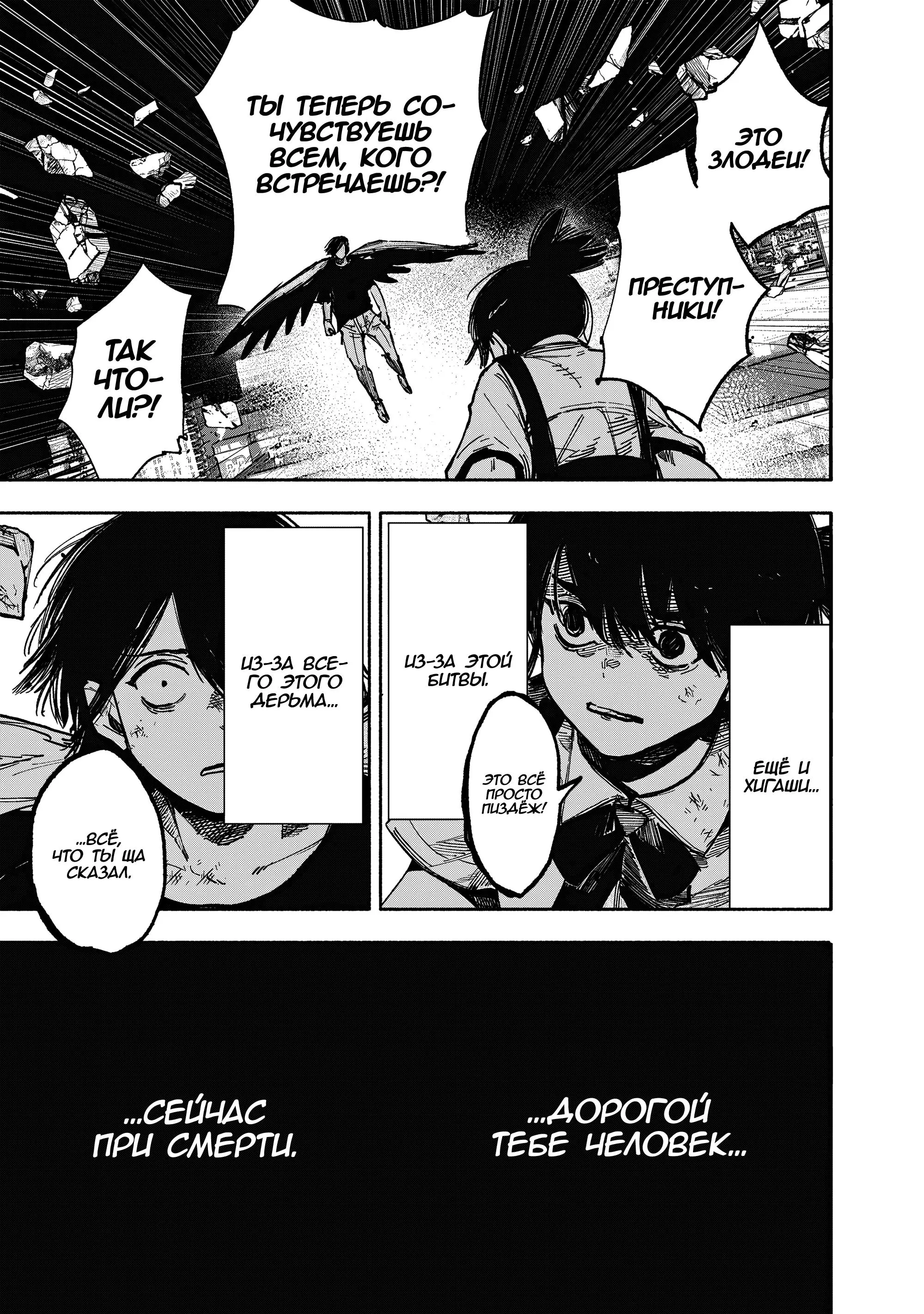 Read Superman X RU Manga Online