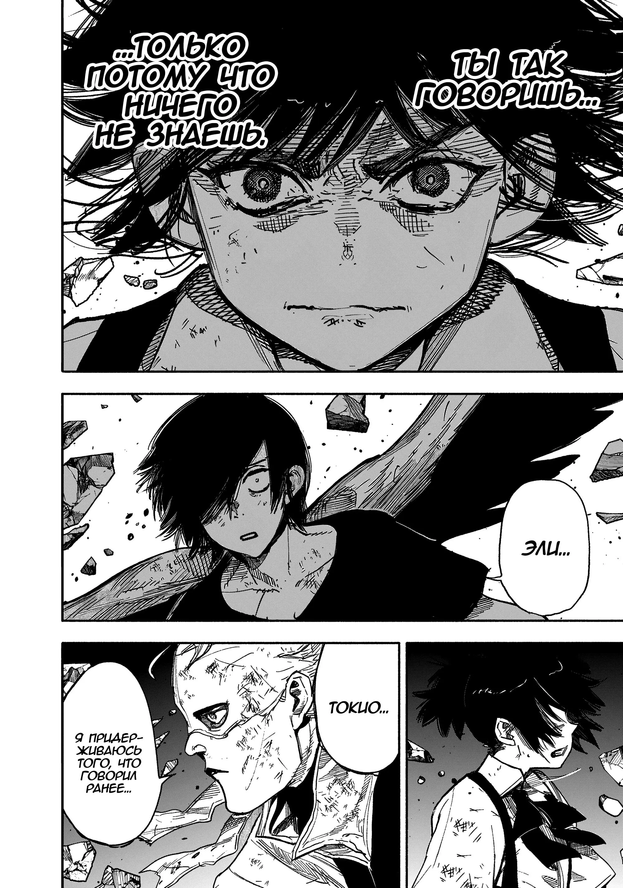 Read Superman X RU Manga Online