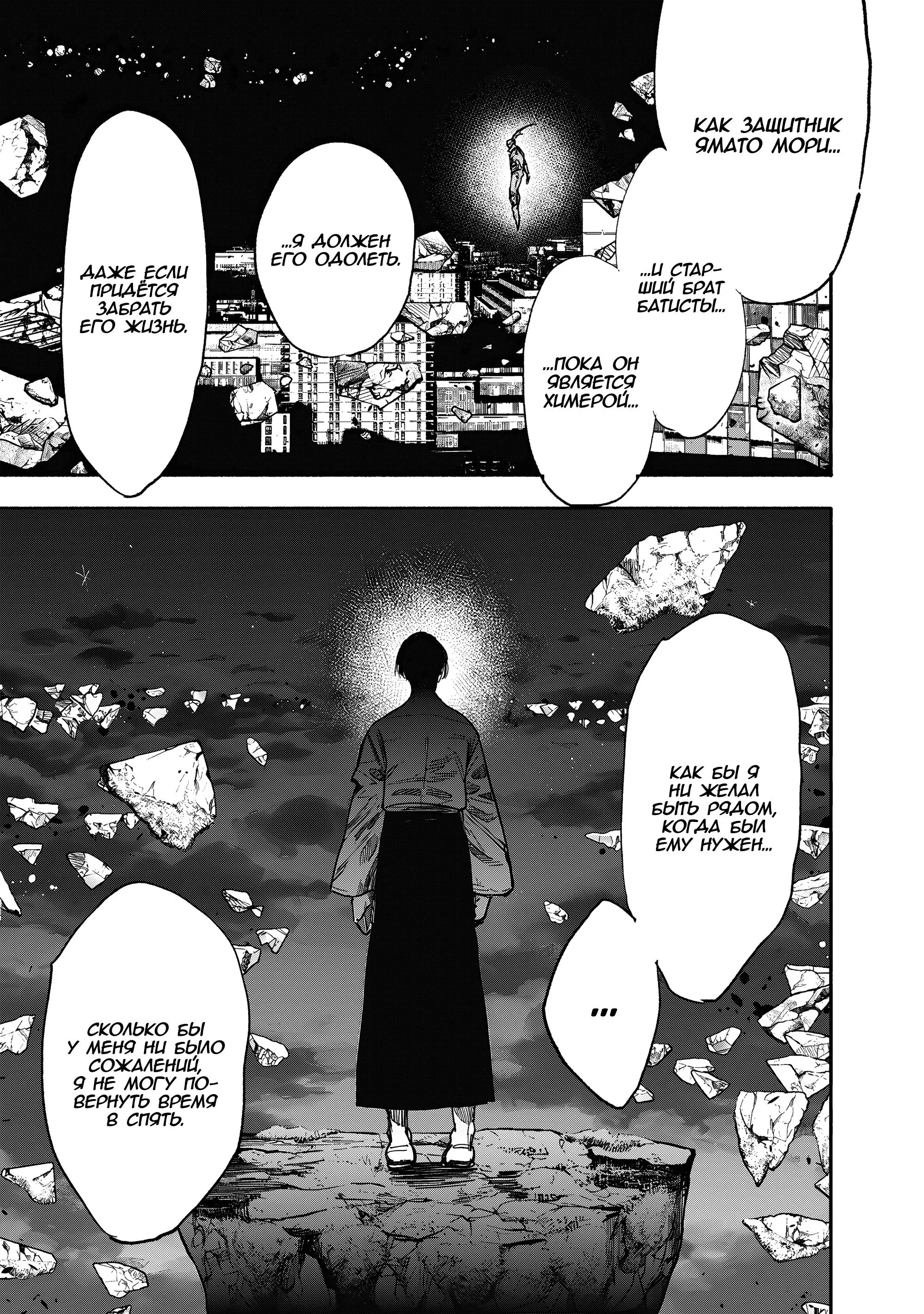 Read Superman X RU Manga Online