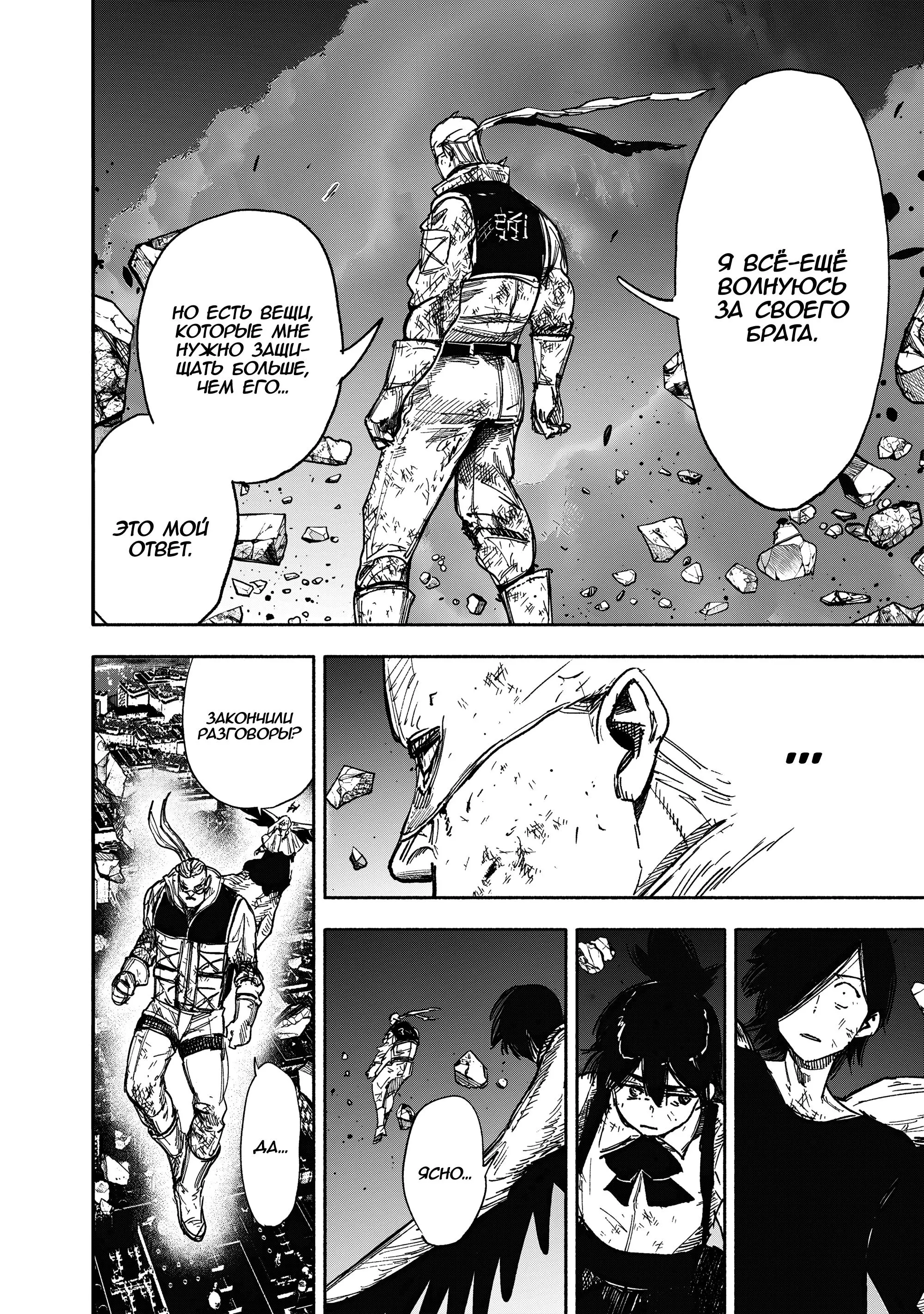 Read Superman X RU Manga Online