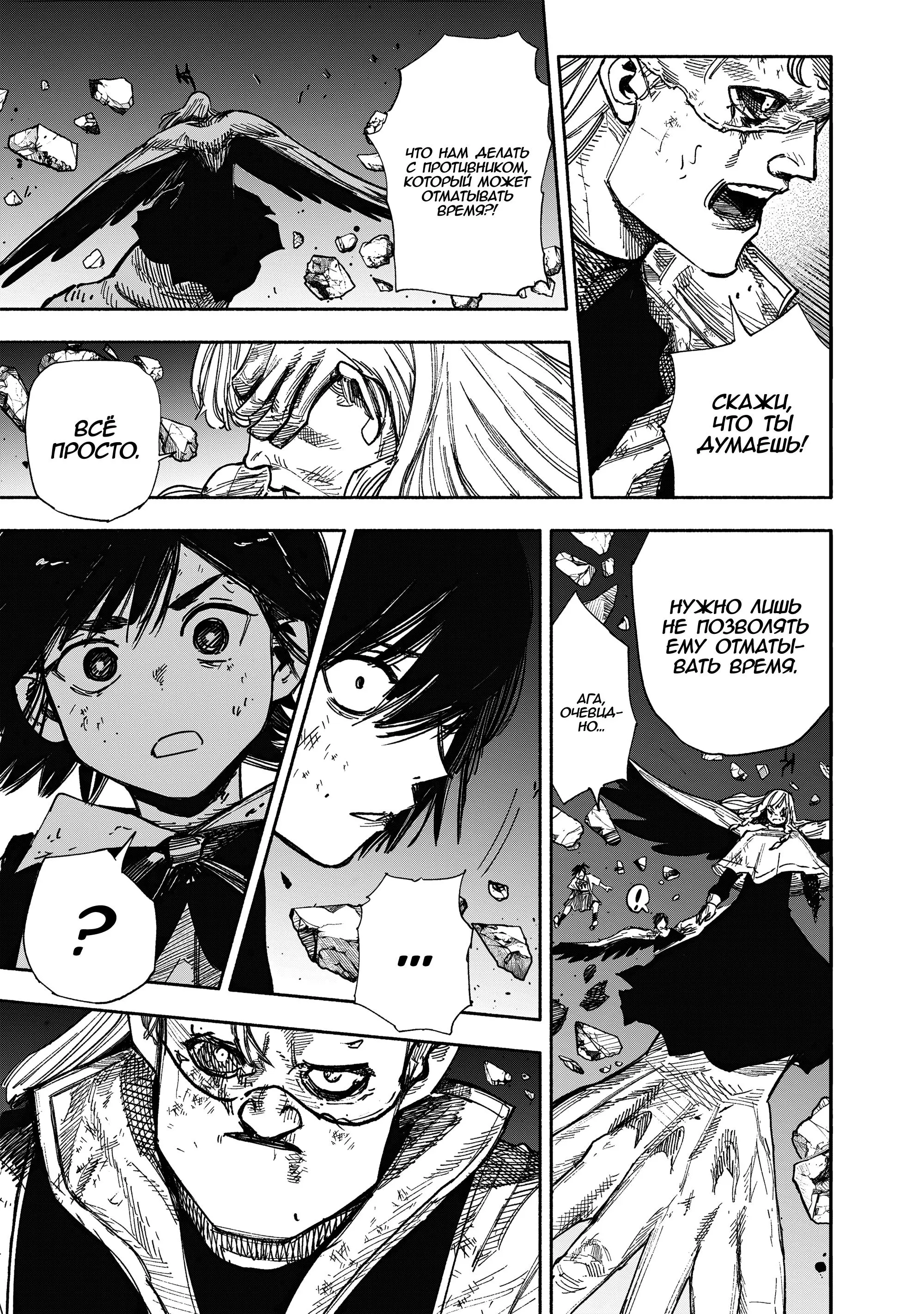 Read Superman X RU Manga Online