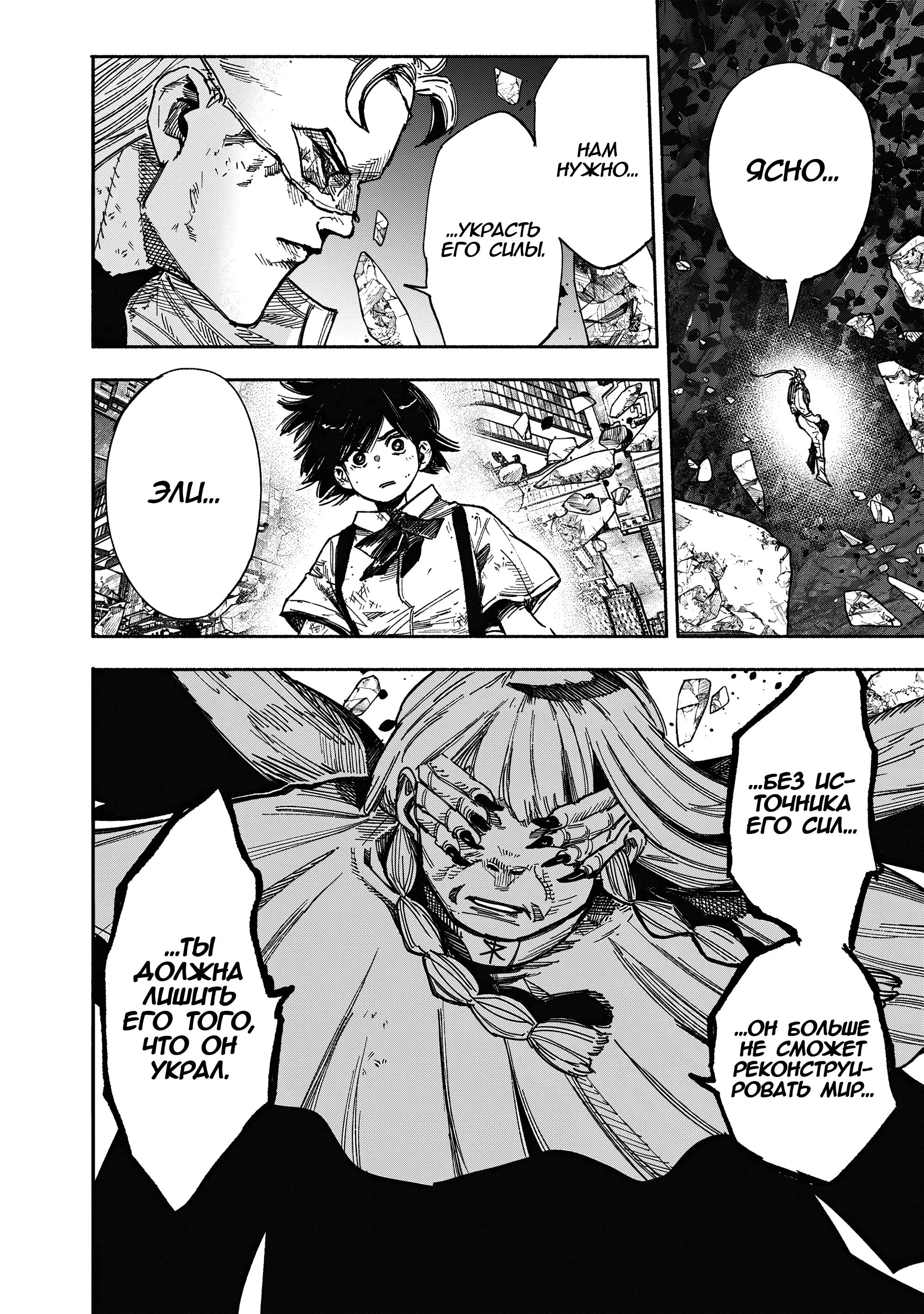 Read Superman X RU Manga Online