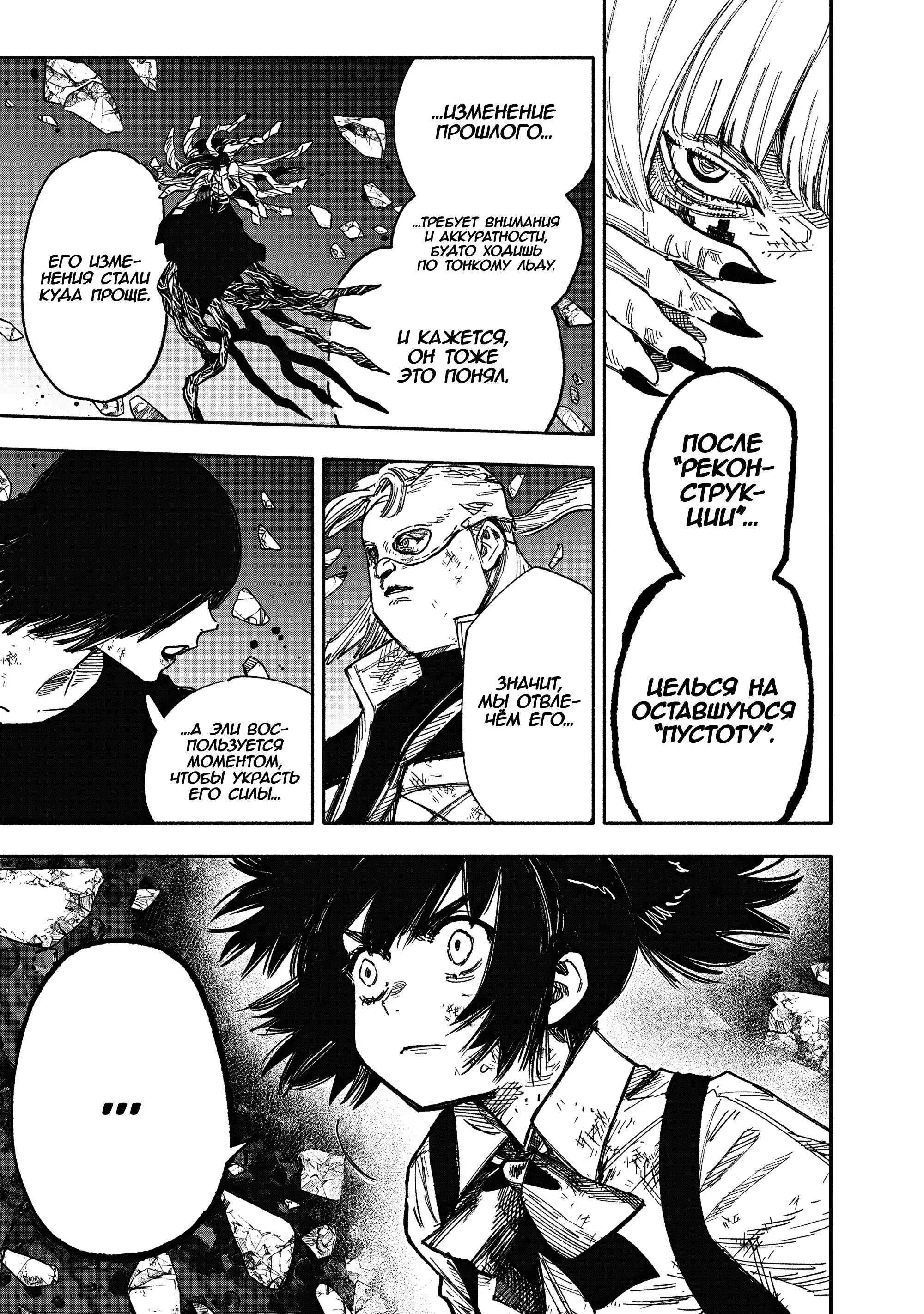 Read Superman X RU Manga Online