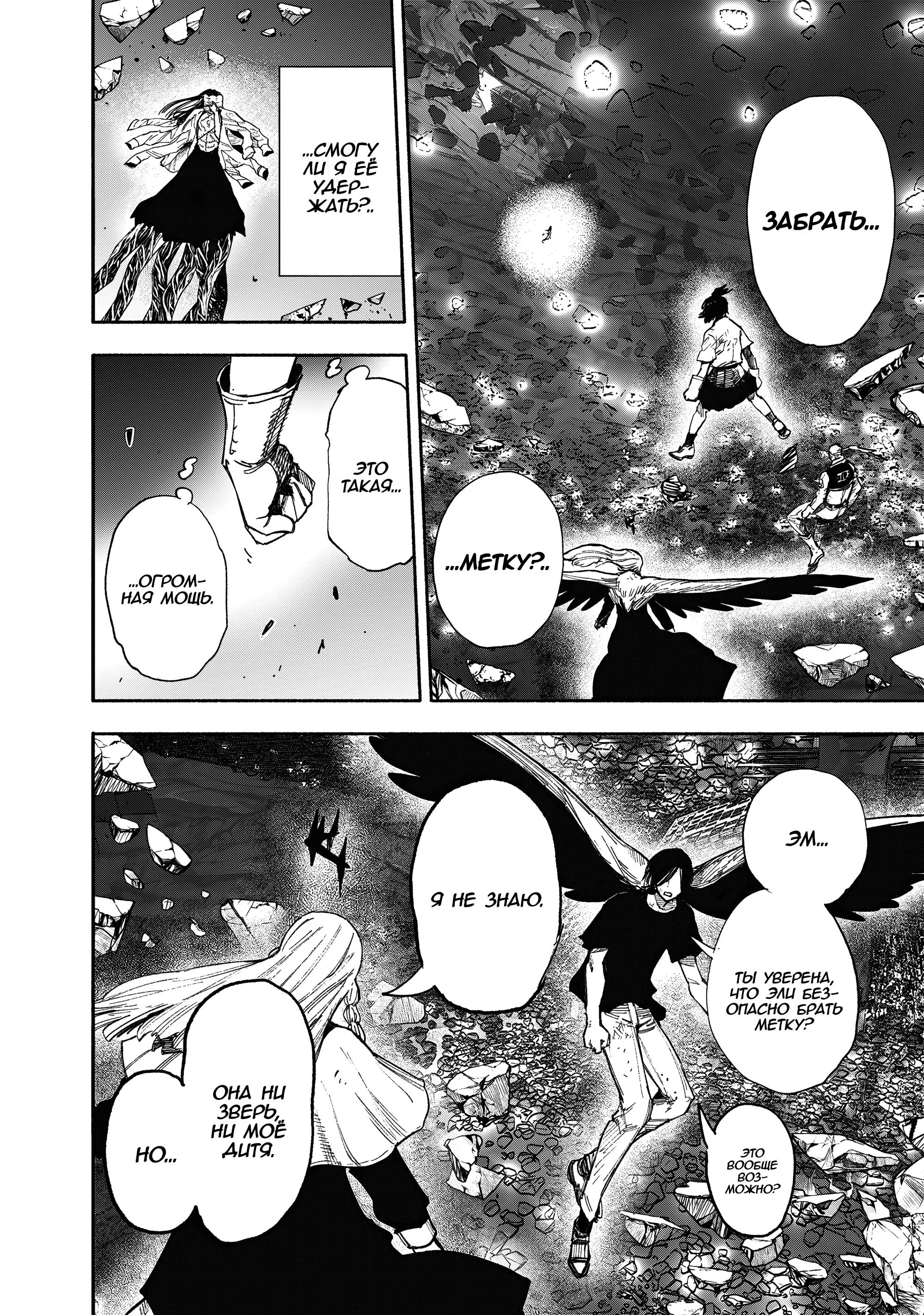Read Superman X RU Manga Online