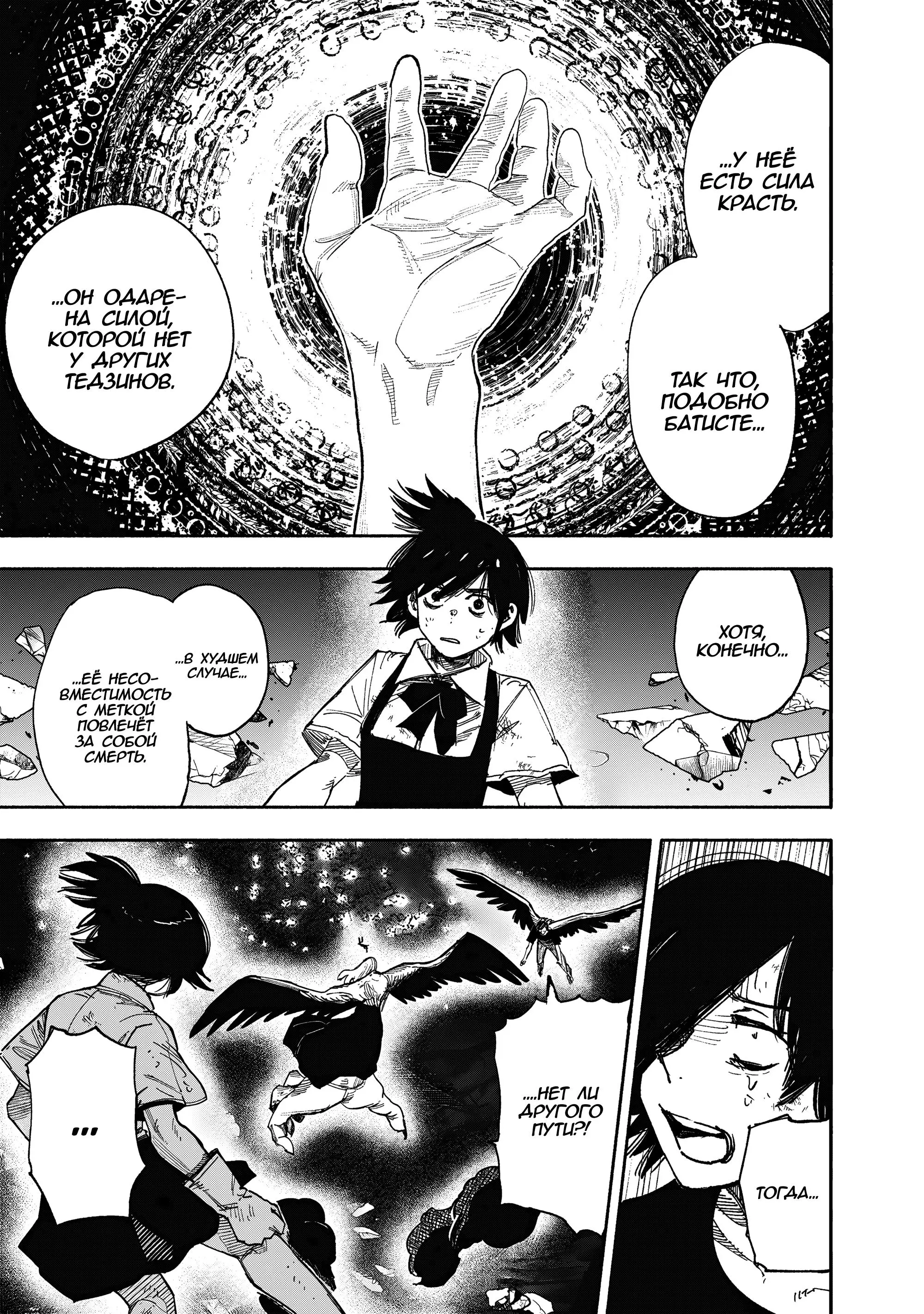 Read Superman X RU Manga Online