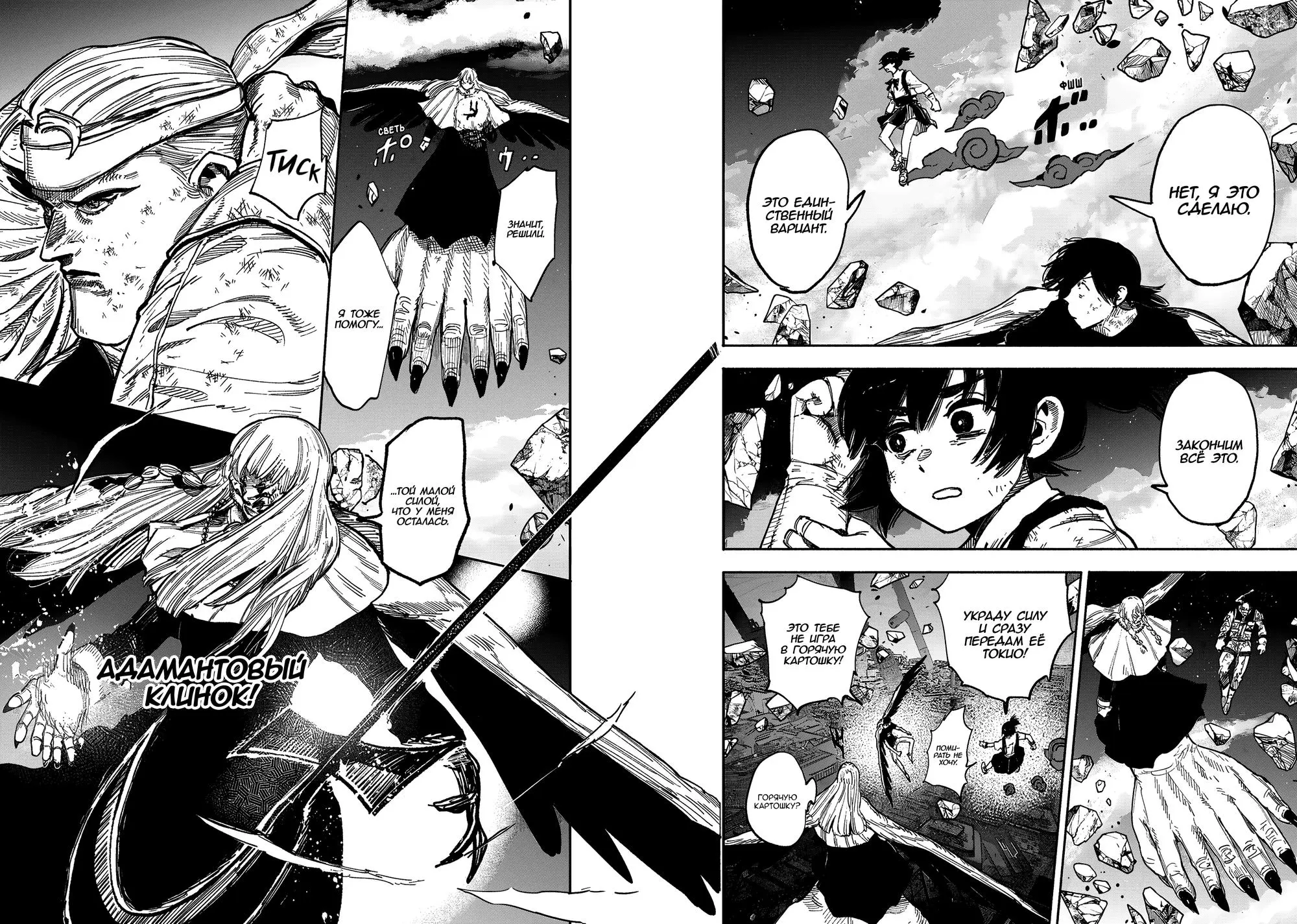 Read Superman X RU Manga Online