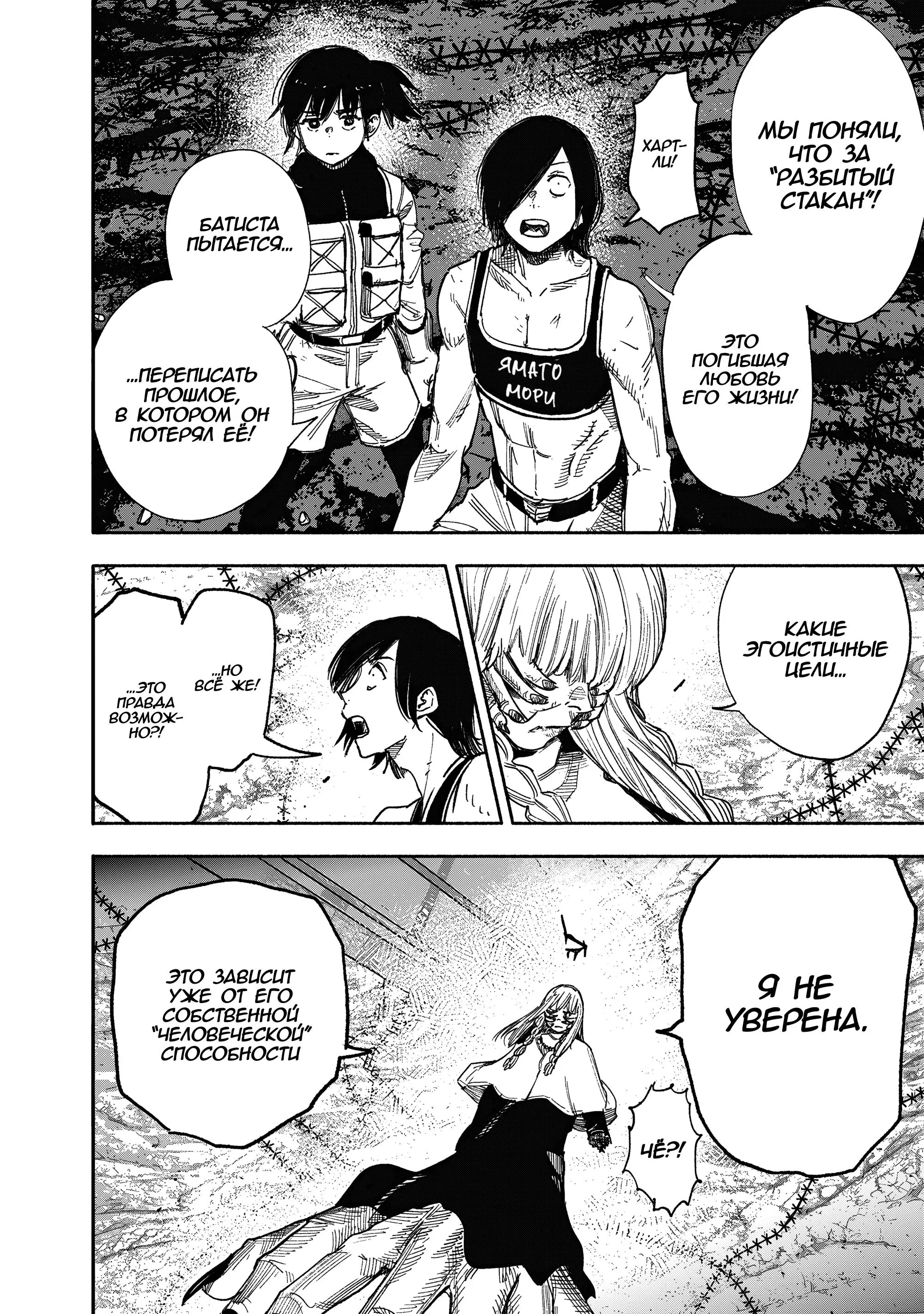 Read Superman X RU Manga Online