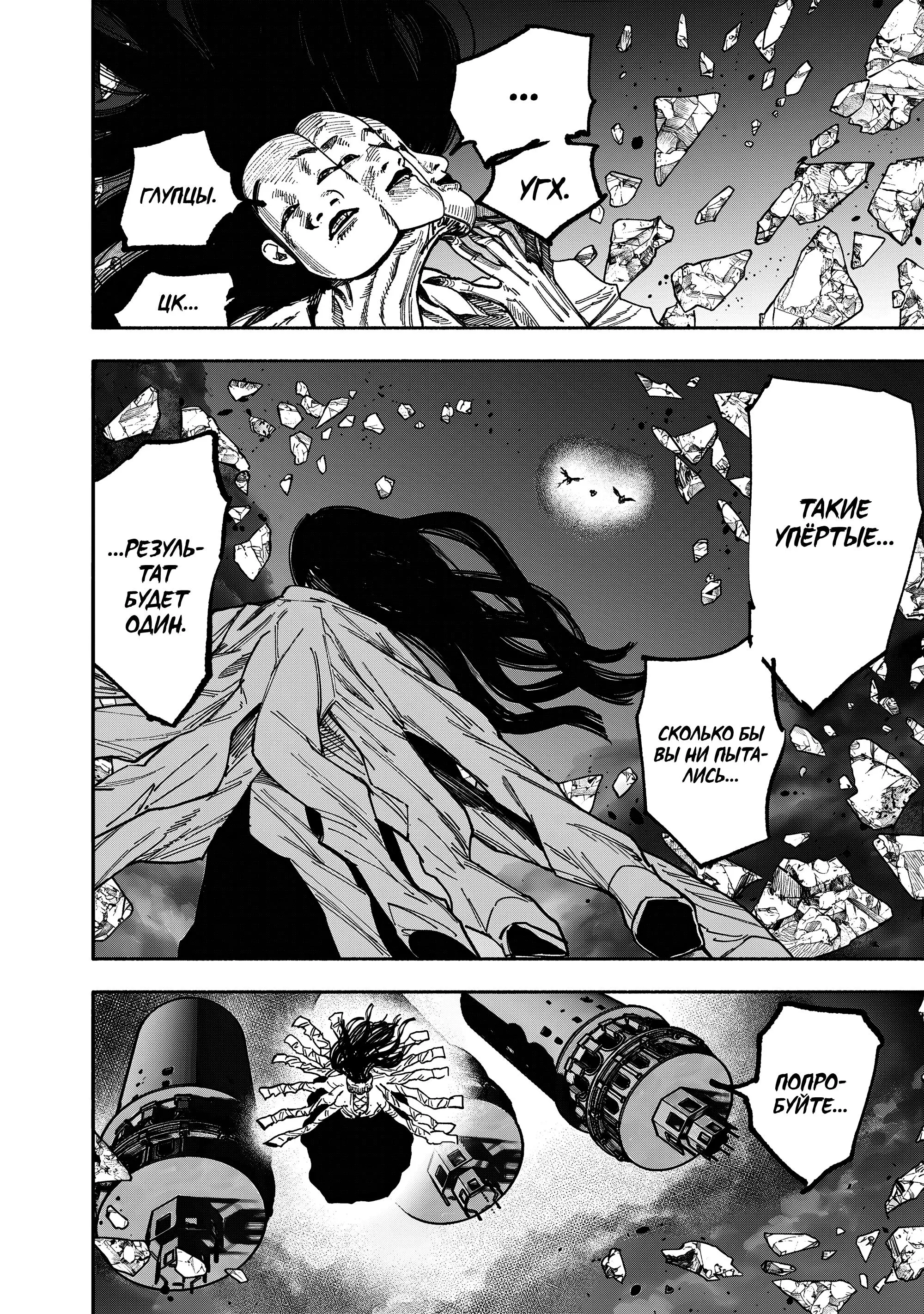 Read Superman X RU Manga Online