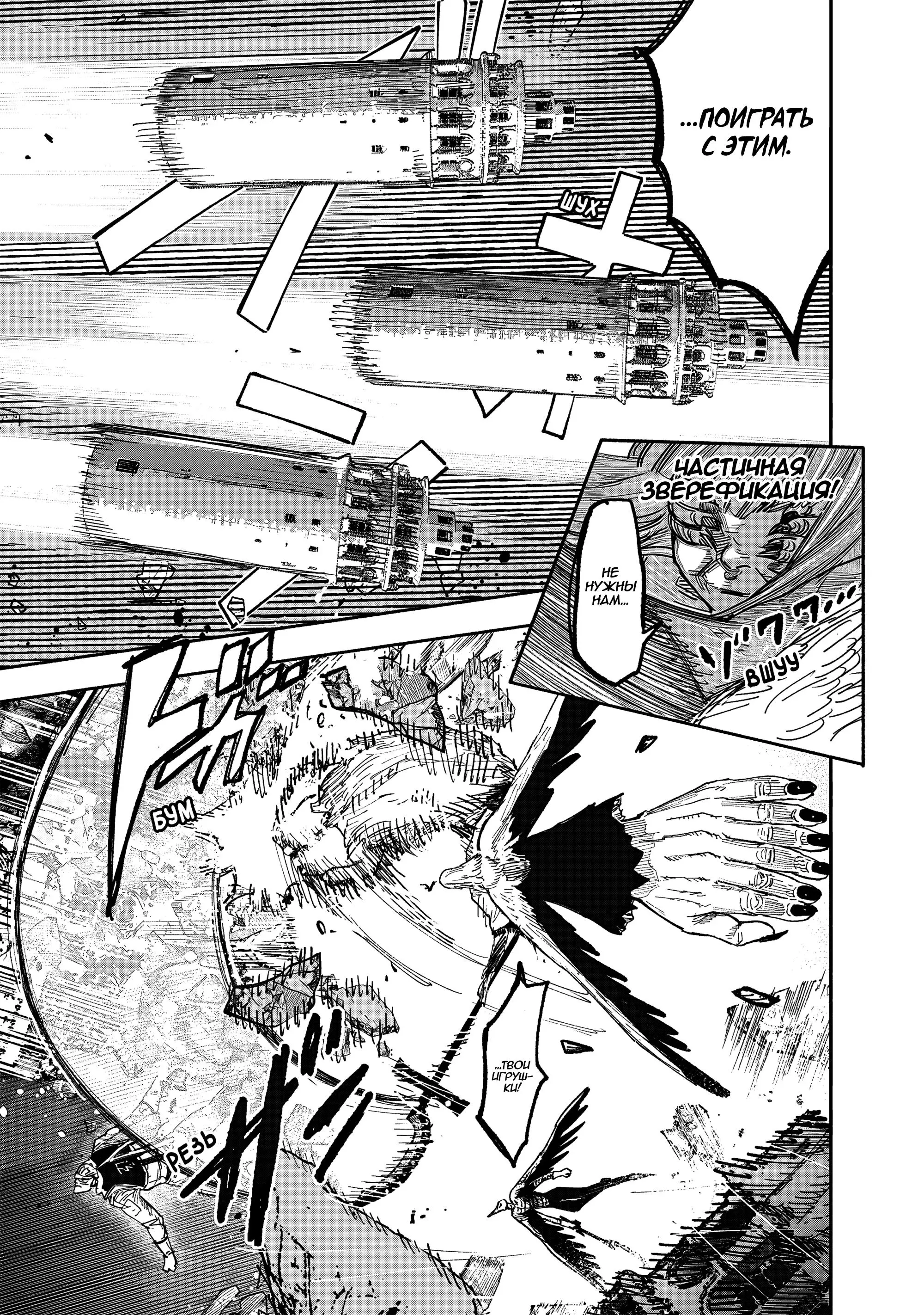 Read Superman X RU Manga Online