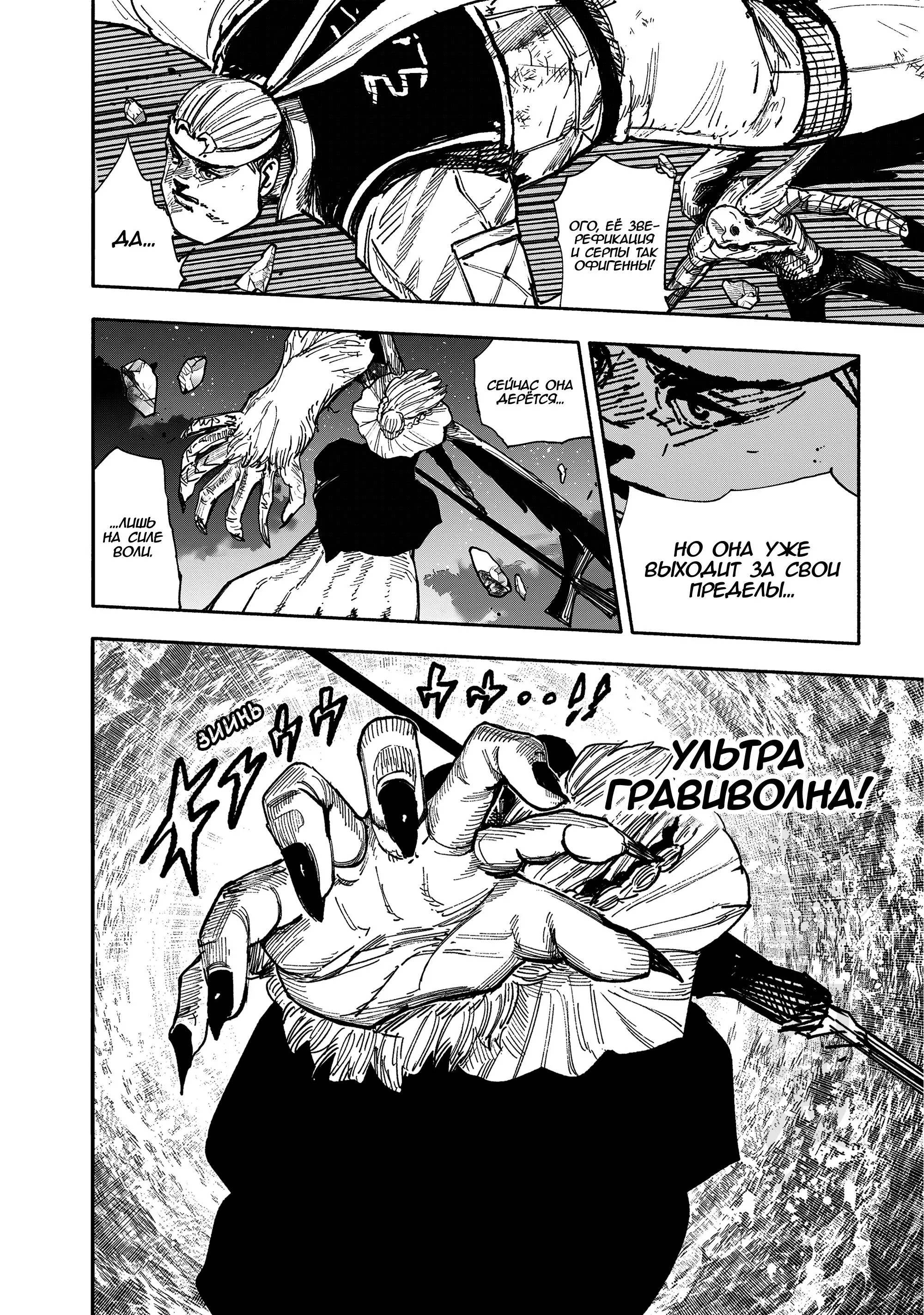 Read Superman X RU Manga Online