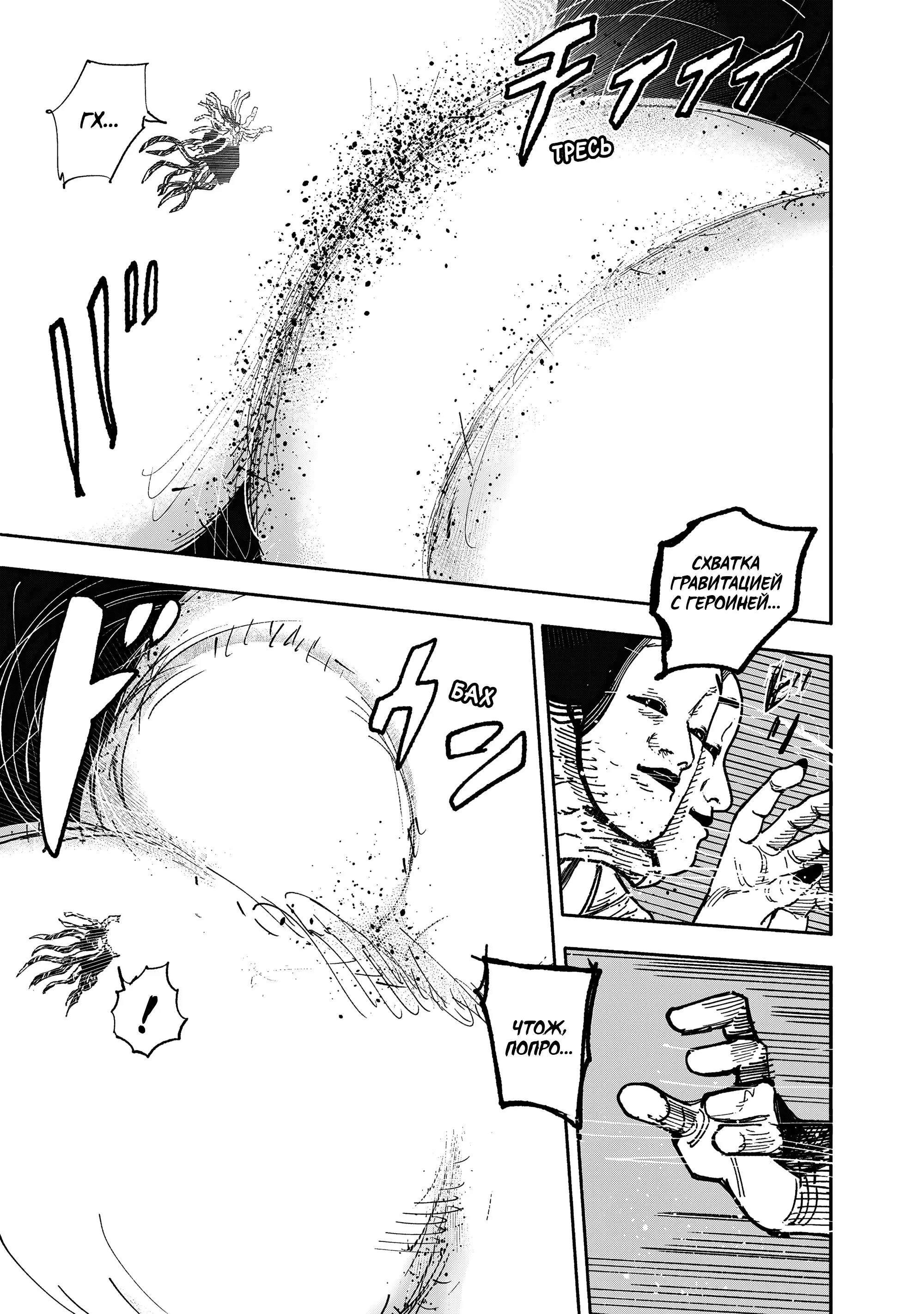 Read Superman X RU Manga Online