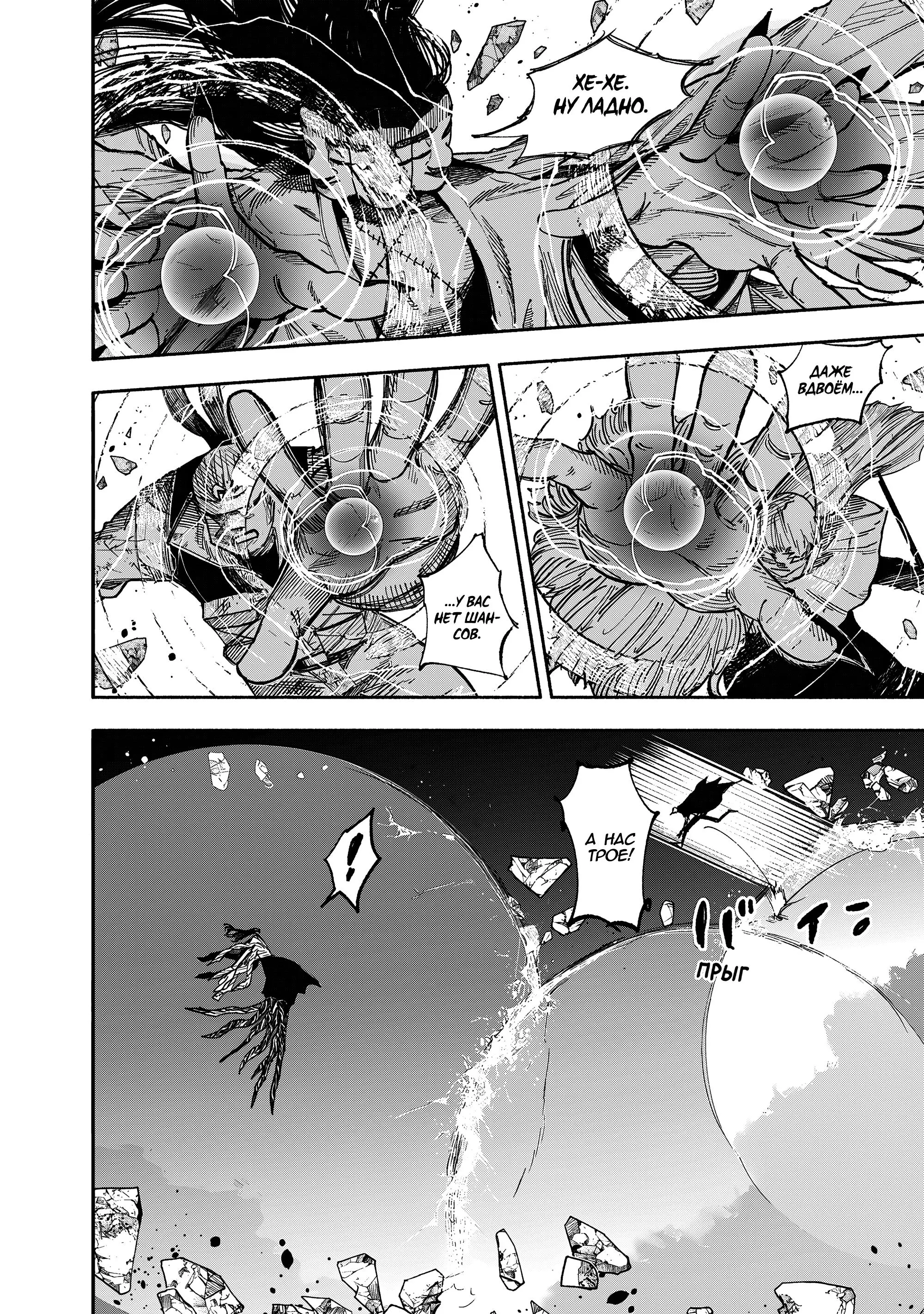 Read Superman X RU Manga Online
