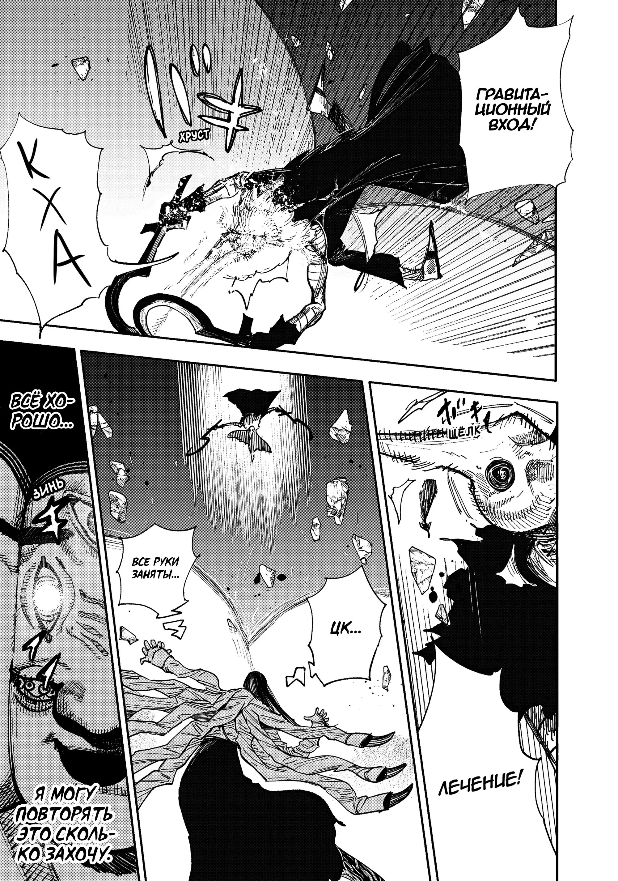 Read Superman X RU Manga Online