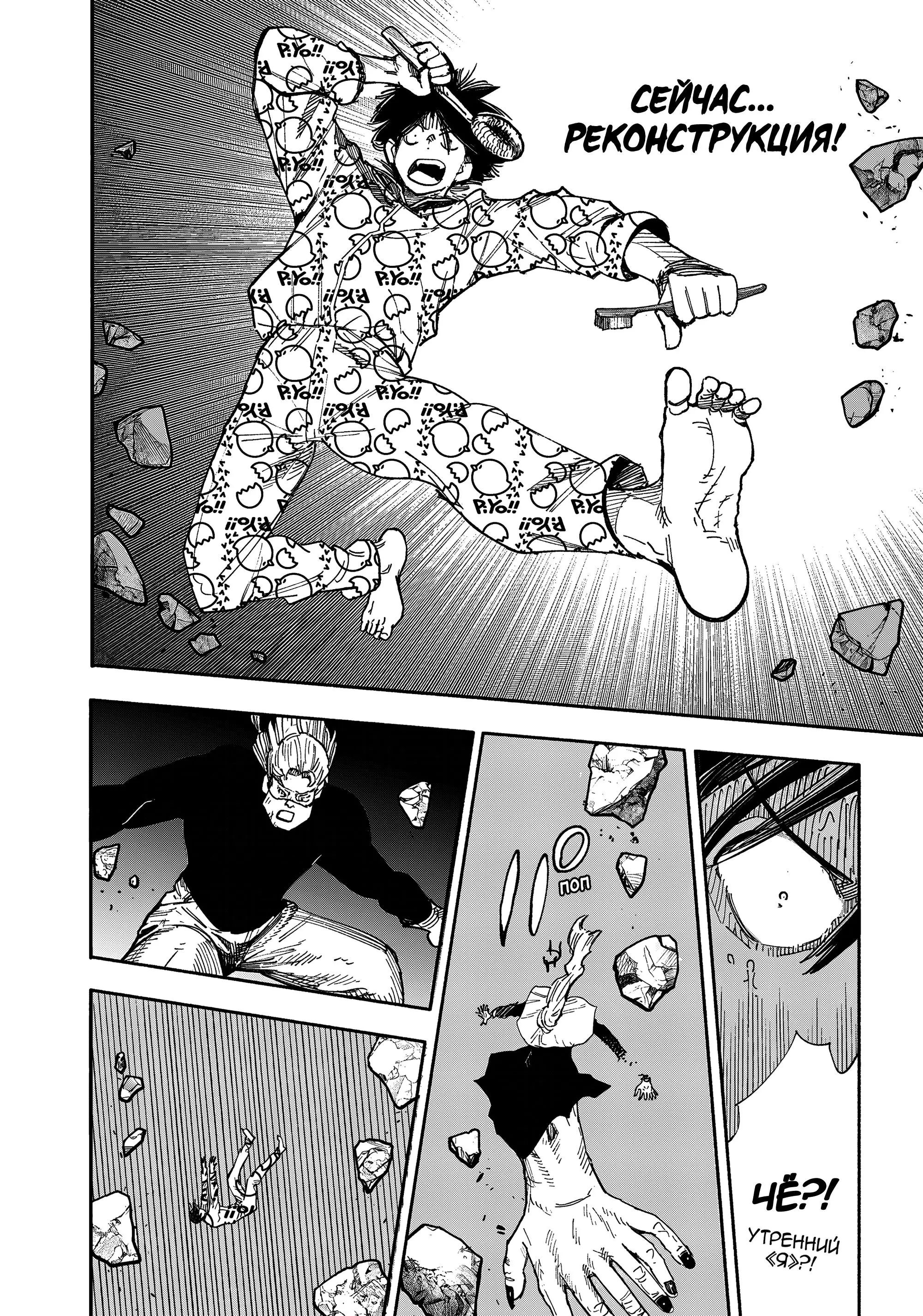 Read Superman X RU Manga Online
