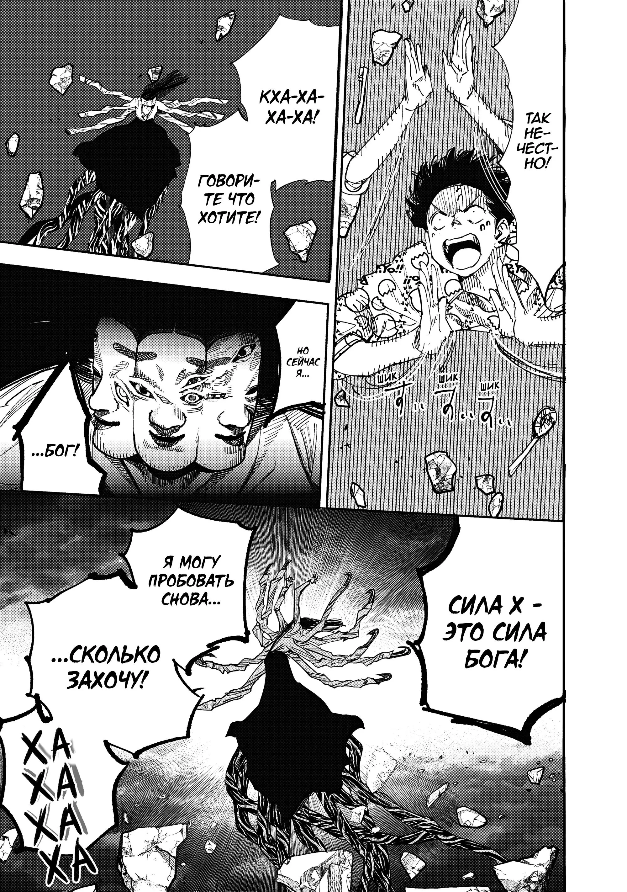 Read Superman X RU Manga Online