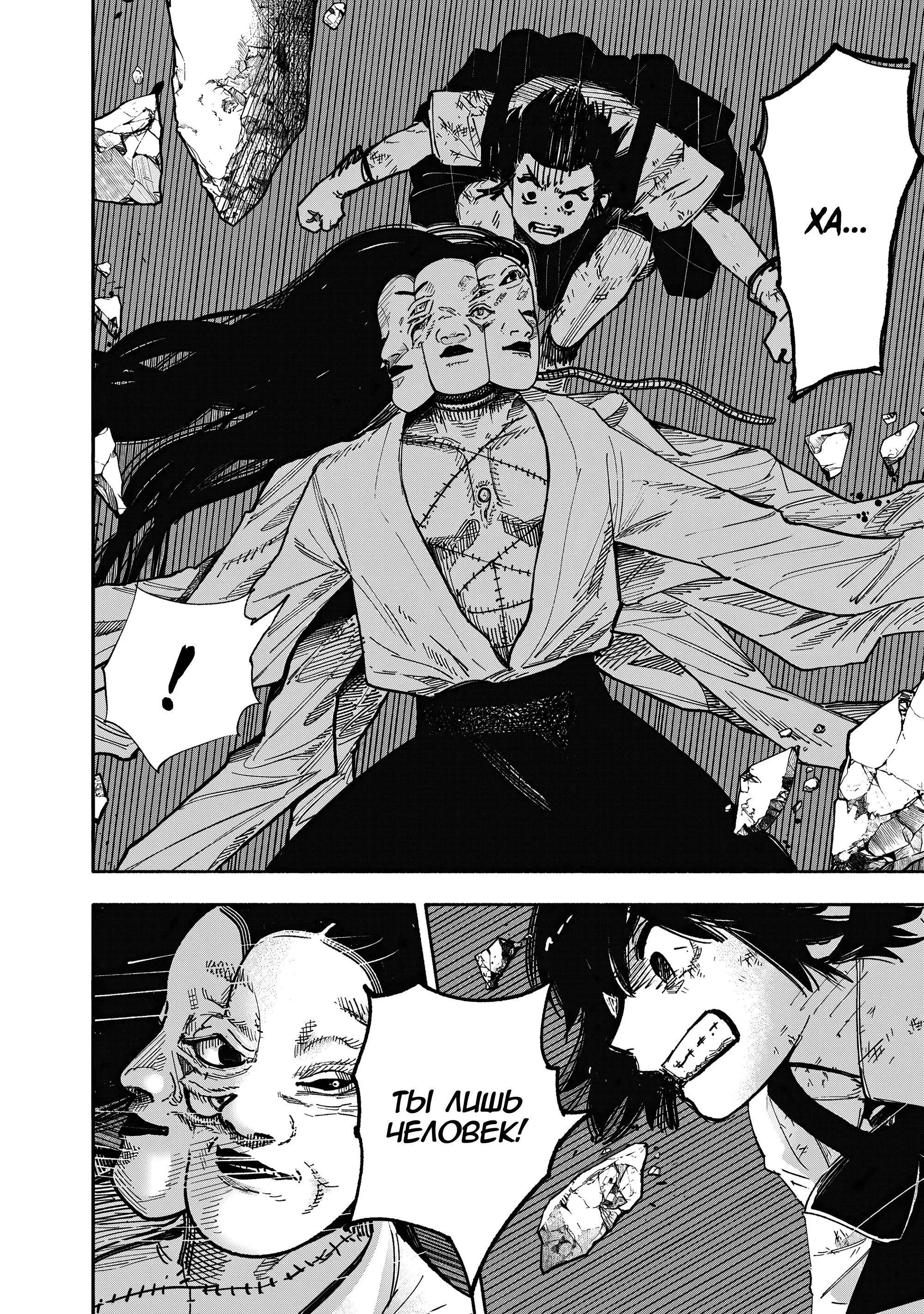 Read Superman X RU Manga Online