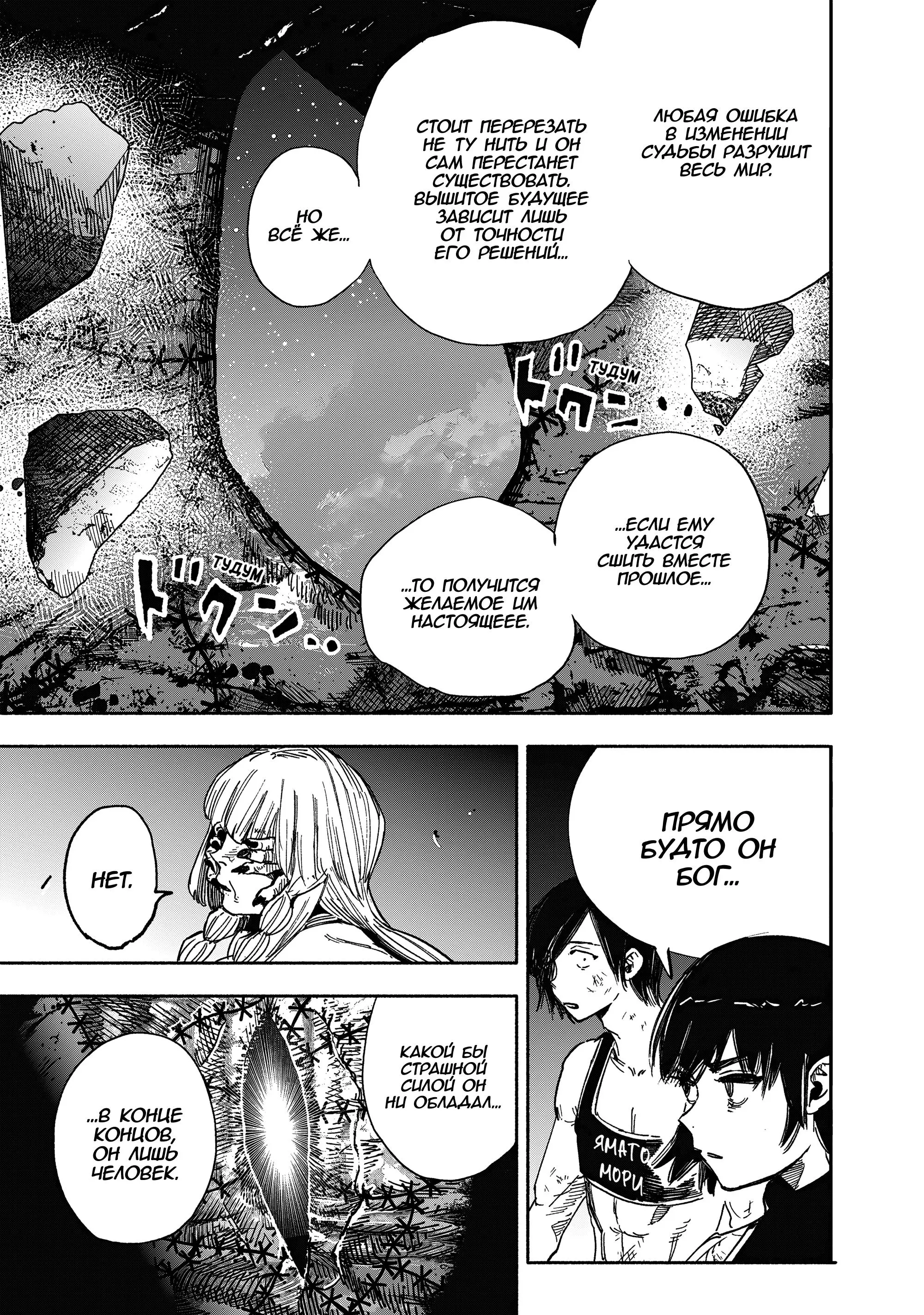 Read Superman X RU Manga Online