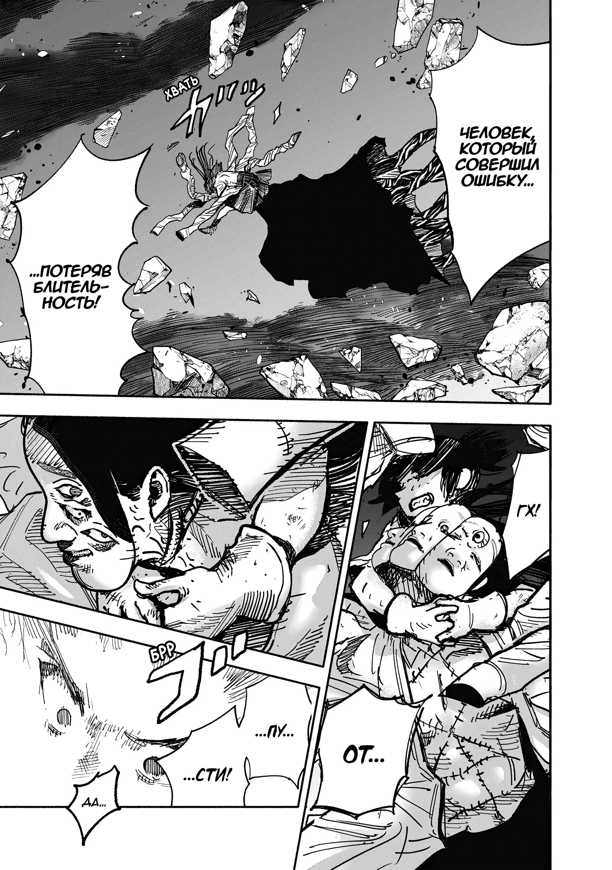 Read Superman X RU Manga Online