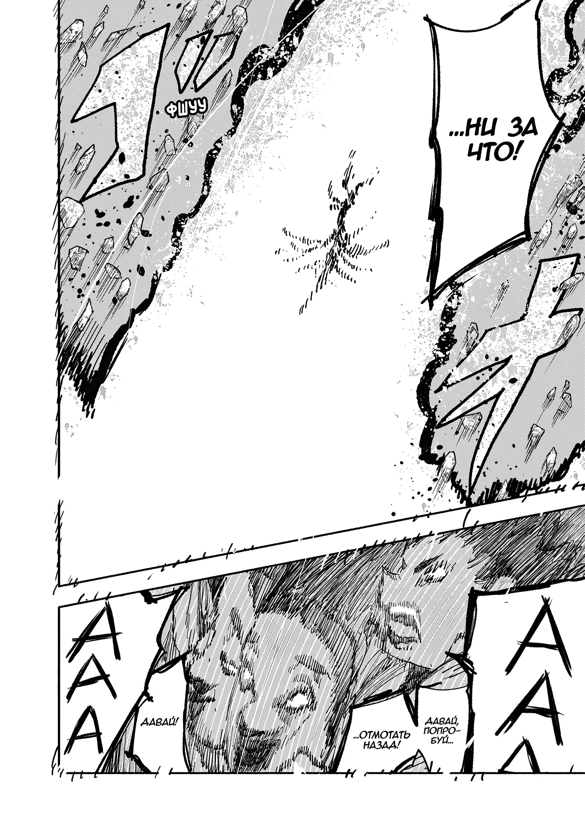 Read Superman X RU Manga Online