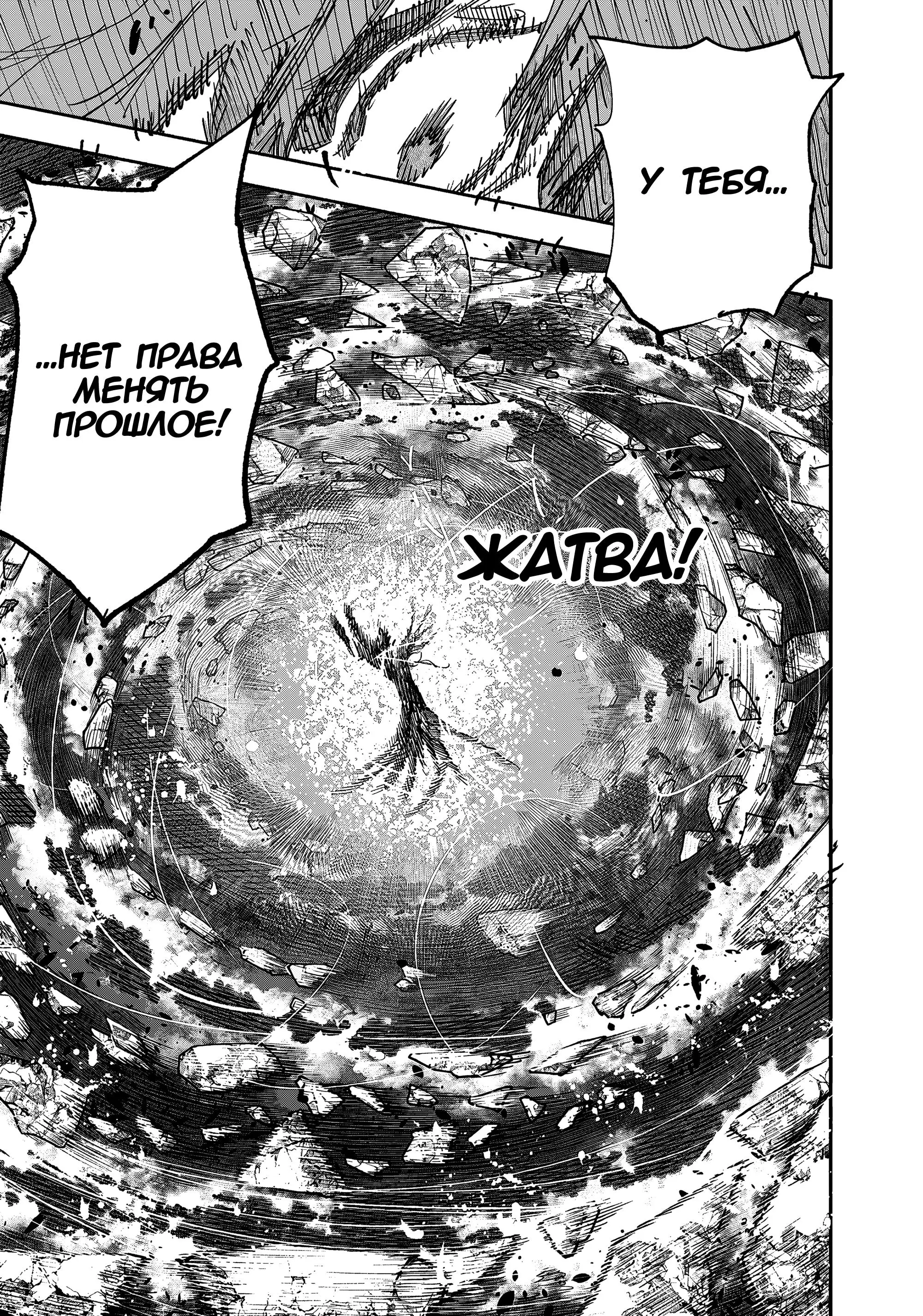 Read Superman X RU Manga Online