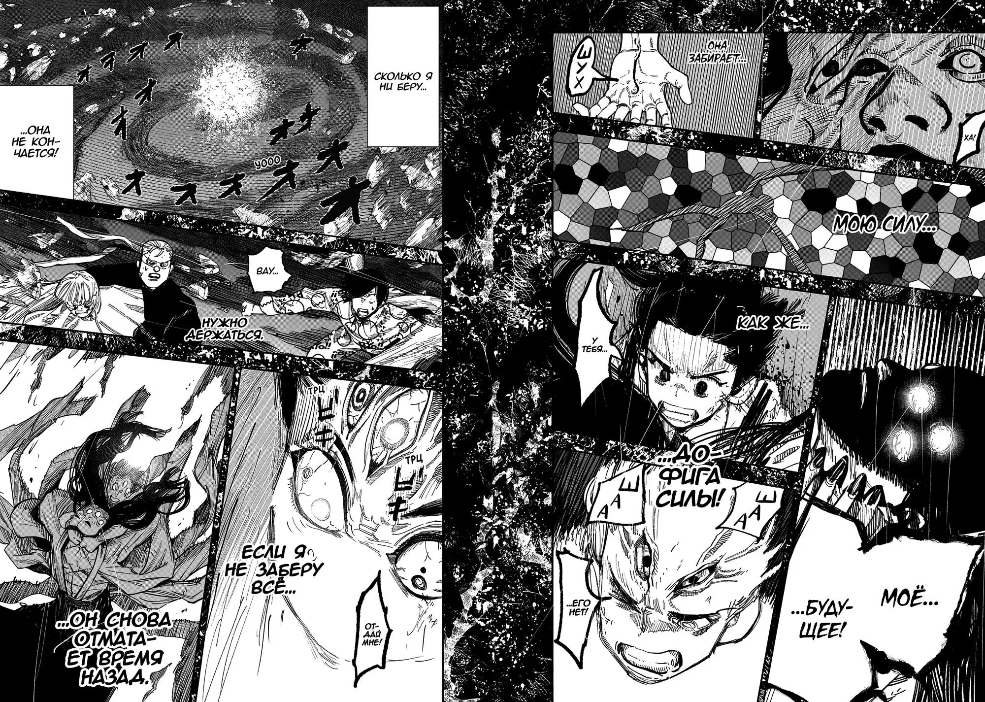 Read Superman X RU Manga Online