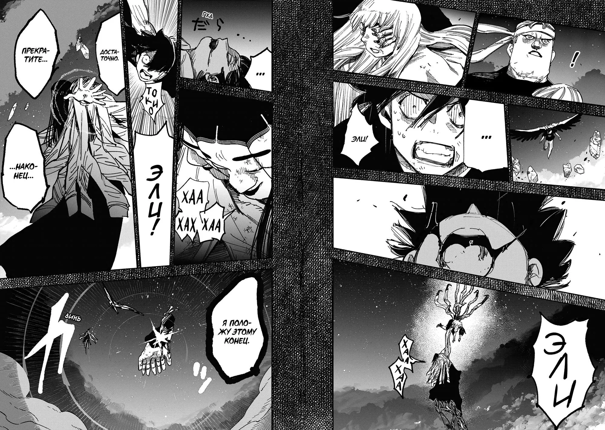 Read Superman X RU Manga Online