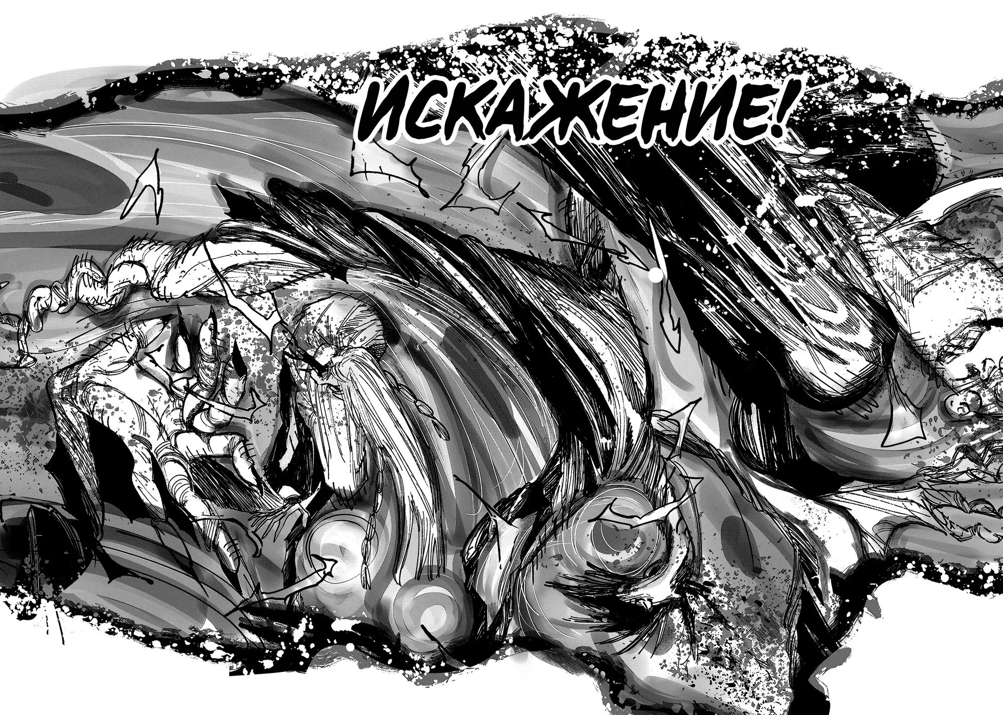 Read Superman X RU Manga Online