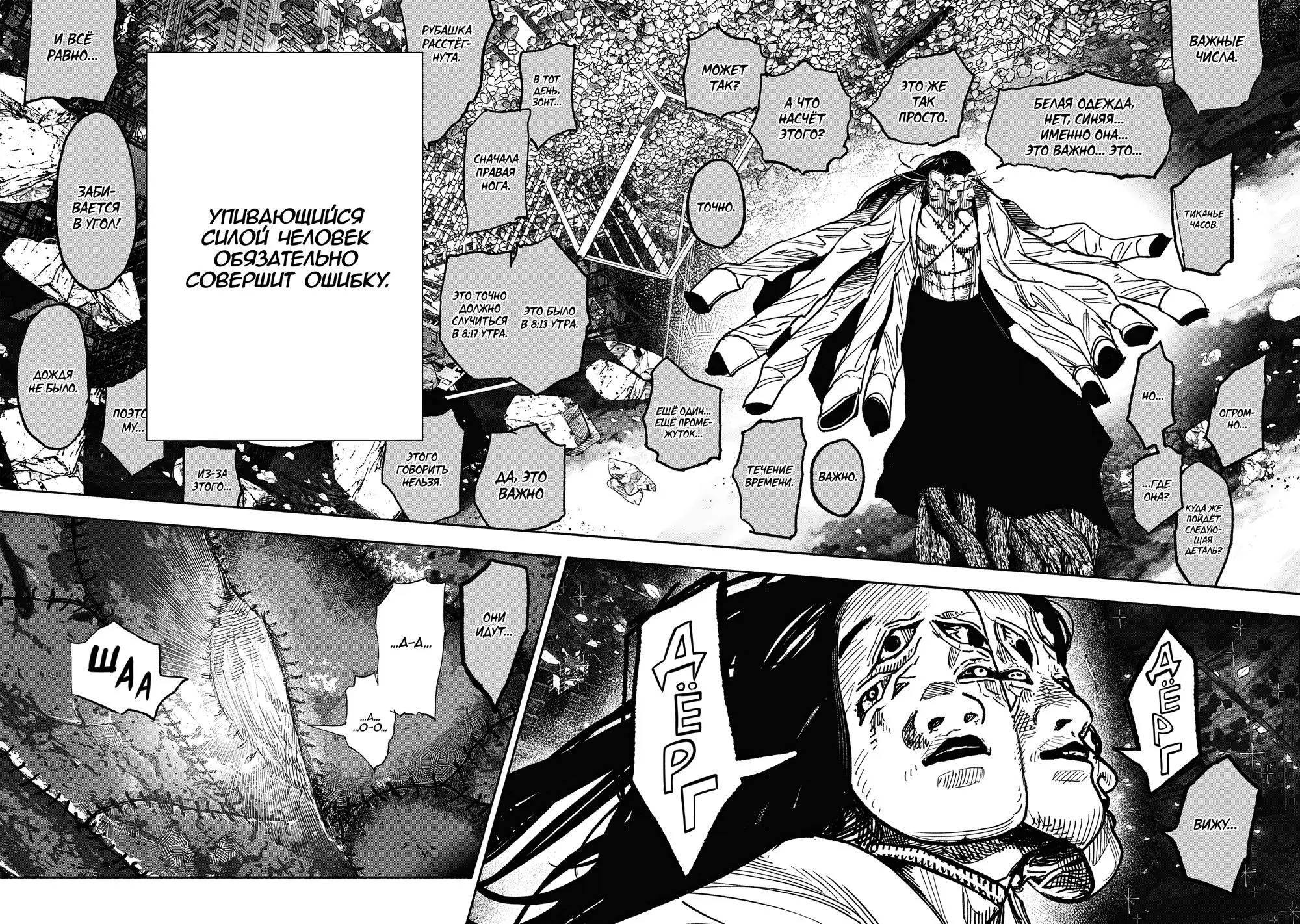 Read Superman X RU Manga Online