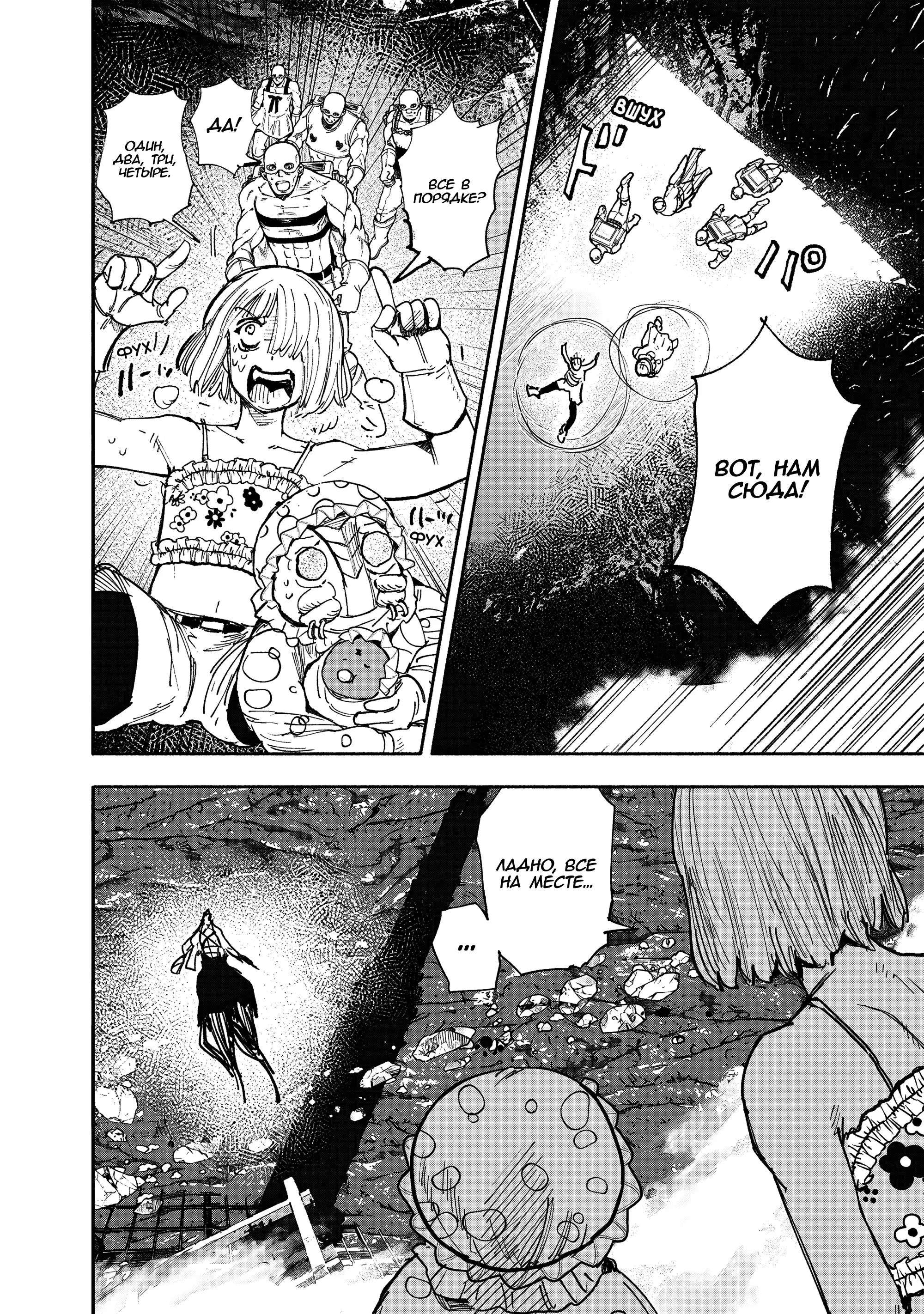 Read Superman X RU Manga Online