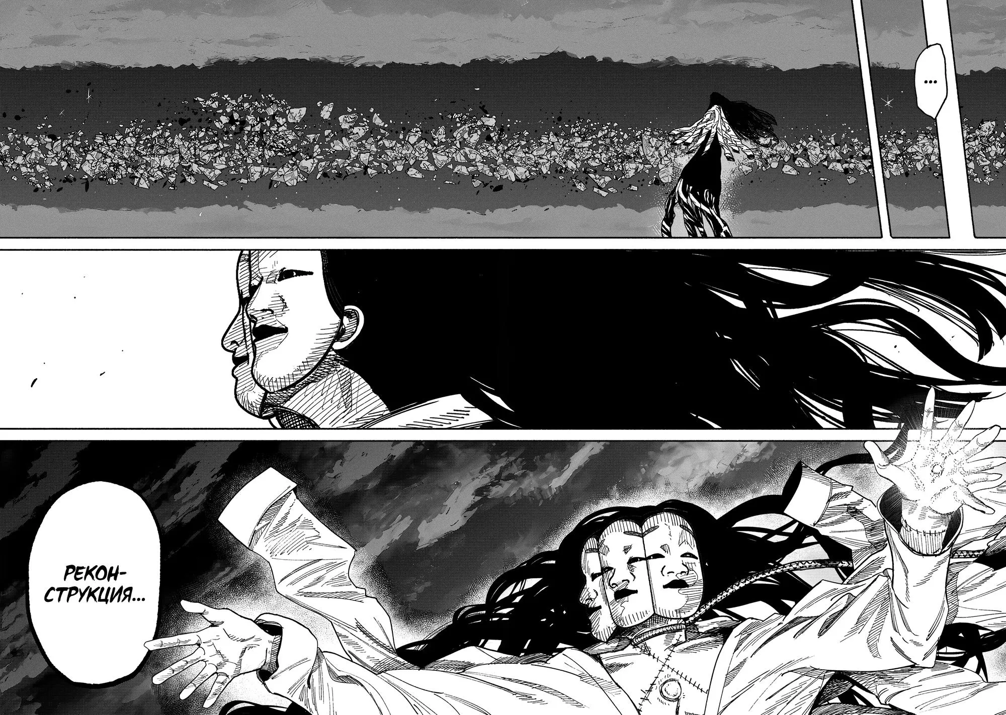 Read Superman X RU Manga Online