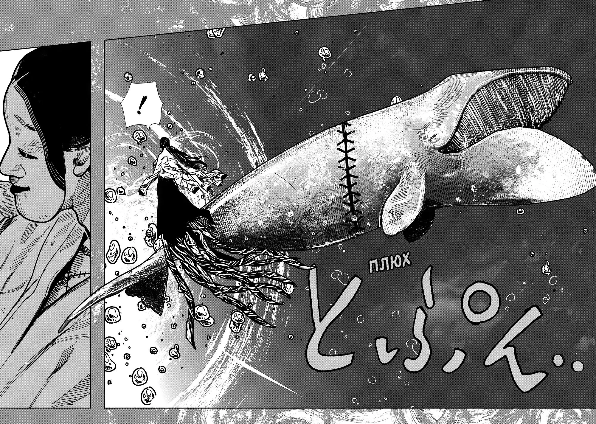 Read Superman X RU Manga Online
