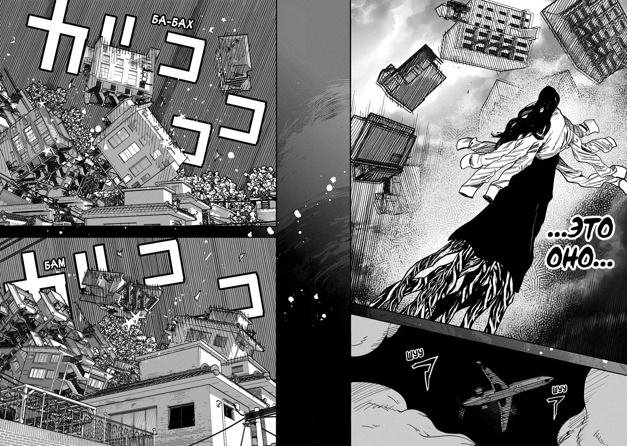 Read Superman X RU Manga Online