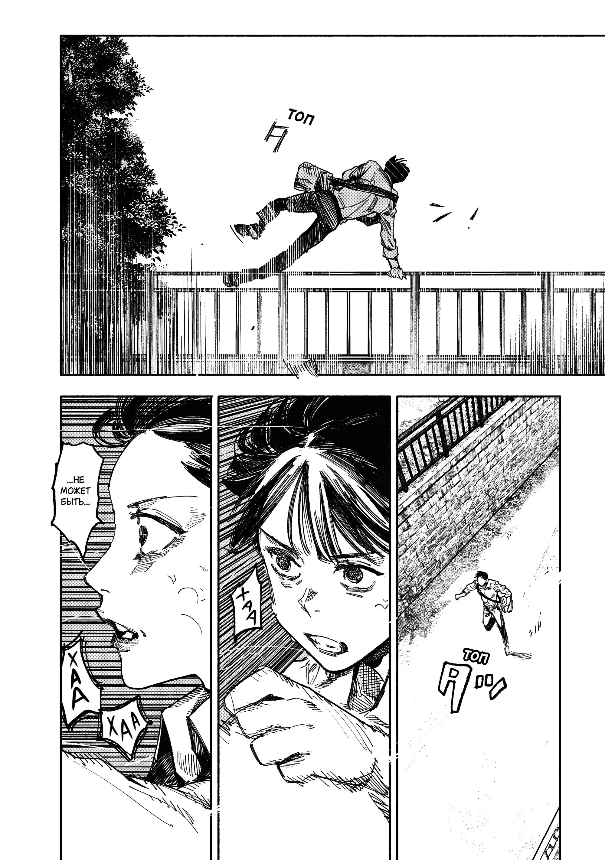 Read Superman X RU Manga Online