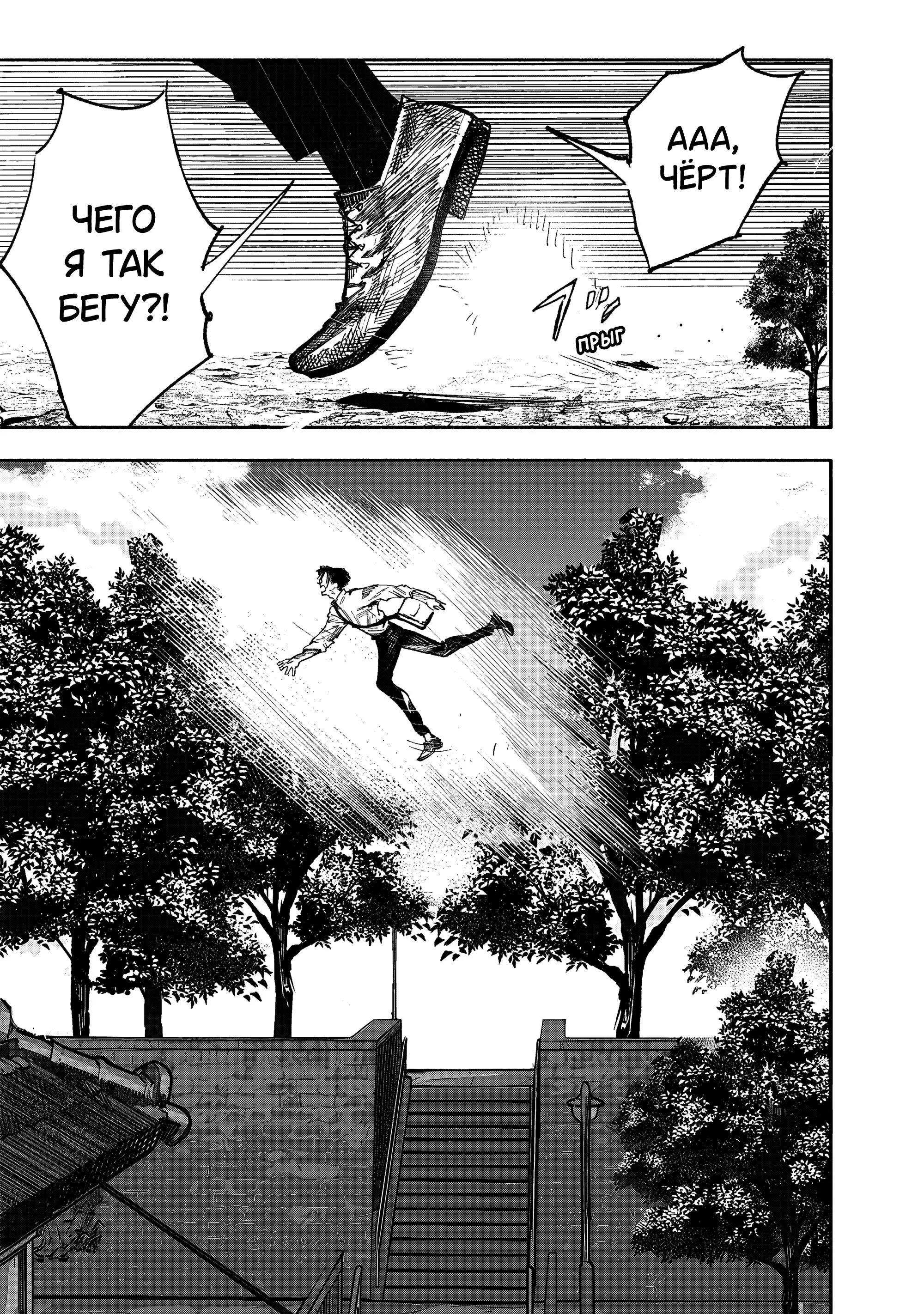 Read Superman X RU Manga Online
